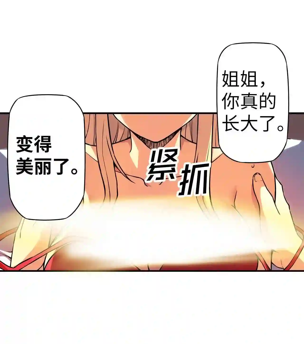 零度战姬（彩色版）漫画,102 束缚 326图