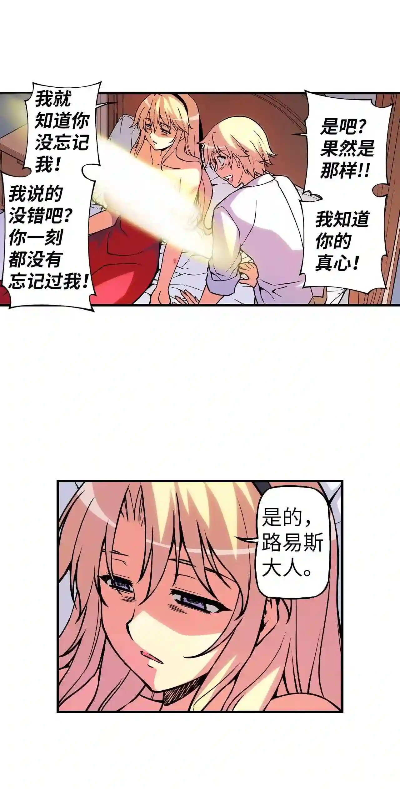 零度战姬（彩色版）漫画,102 束缚 319图