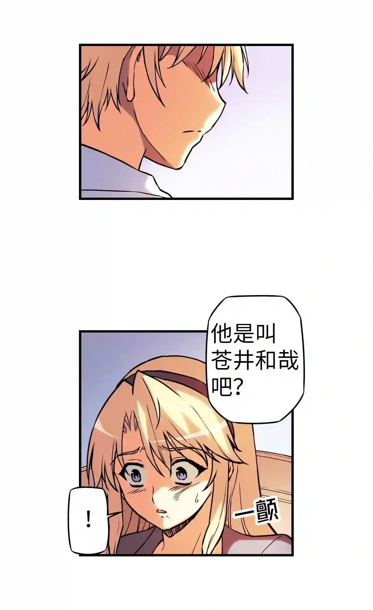 零度战姬（彩色版）漫画,103 束缚 412图