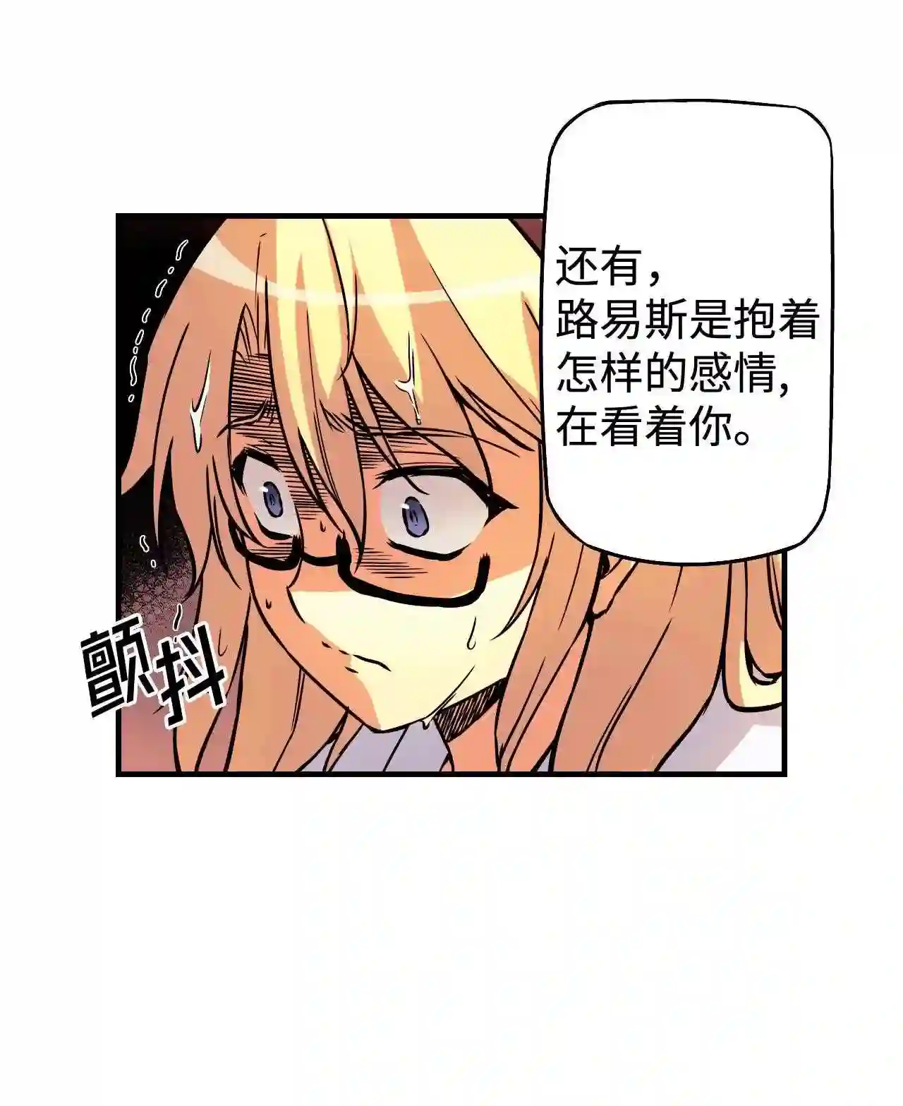 零度战姬（彩色版）漫画,104 女人的直觉 130图