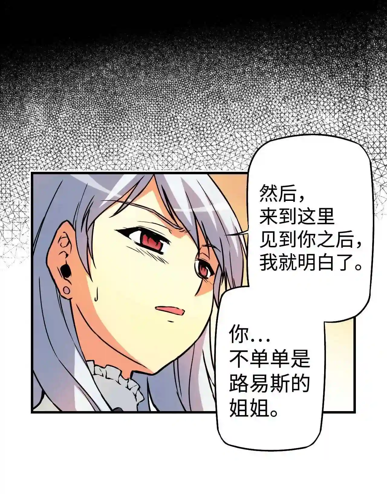 零度战姬（彩色版）漫画,104 女人的直觉 129图