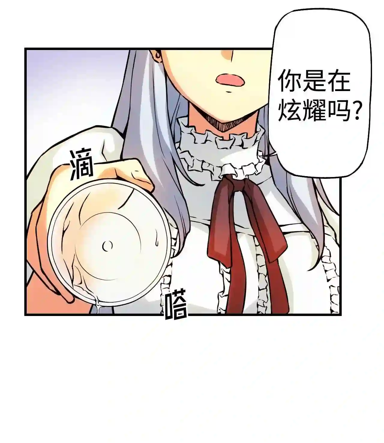 零度战姬（彩色版）漫画,104 女人的直觉 111图