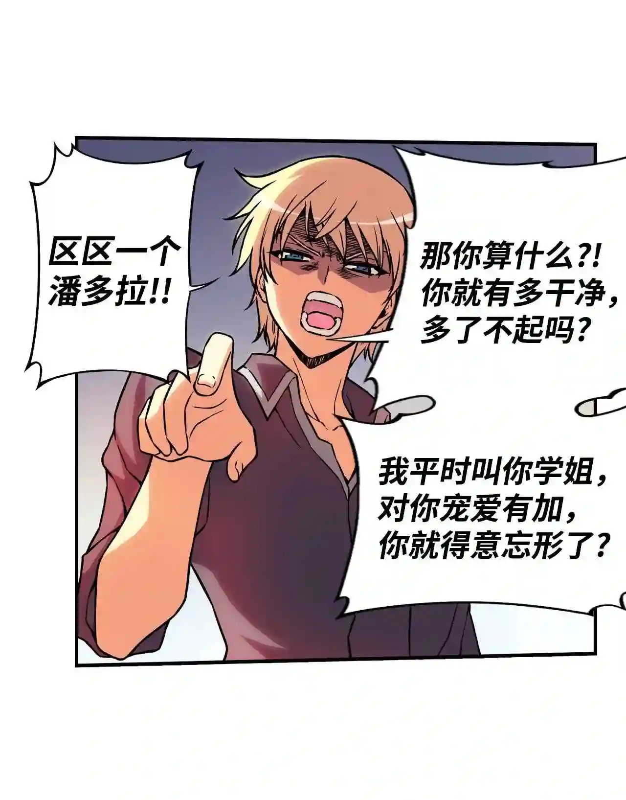 零度战姬（彩色版）漫画,105 女人的直觉 231图