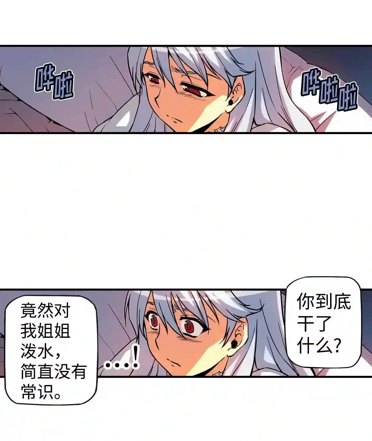 零度战姬（彩色版）漫画,105 女人的直觉 218图