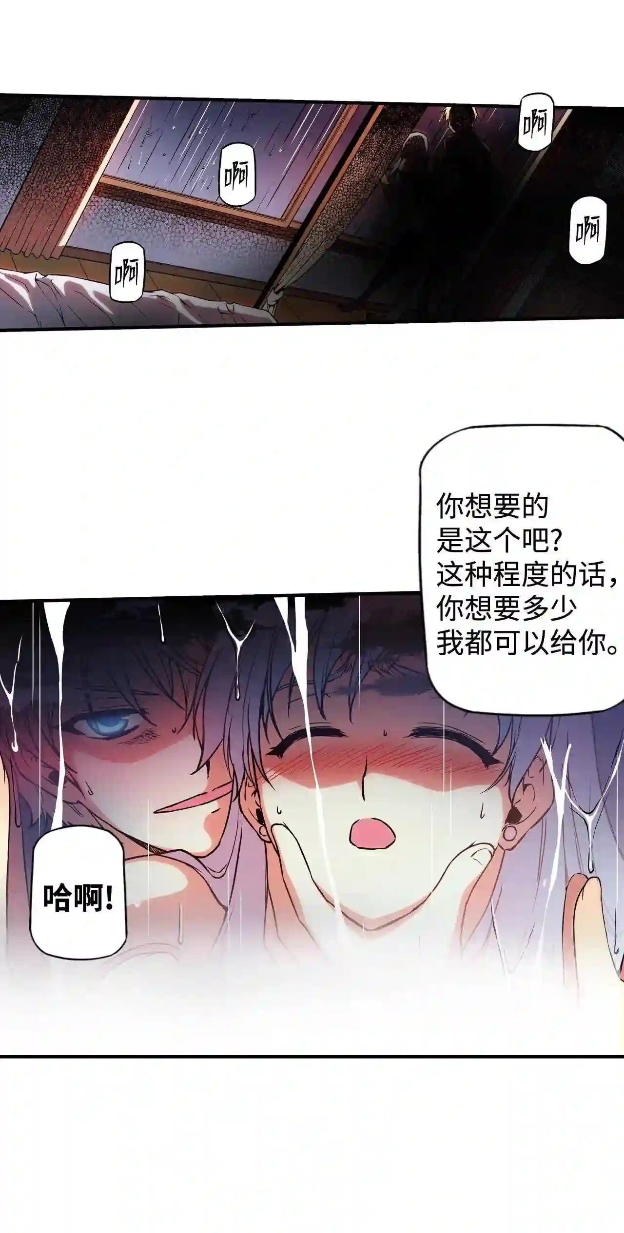 零度战姬（彩色版）漫画,105 女人的直觉 240图