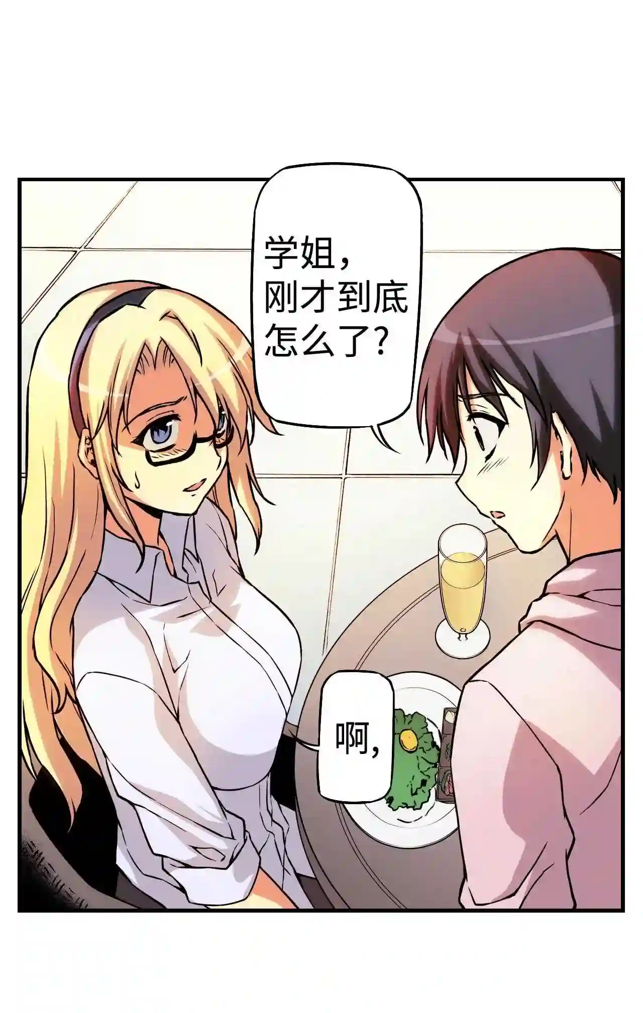 零度战姬（彩色版）漫画,105 女人的直觉 28图