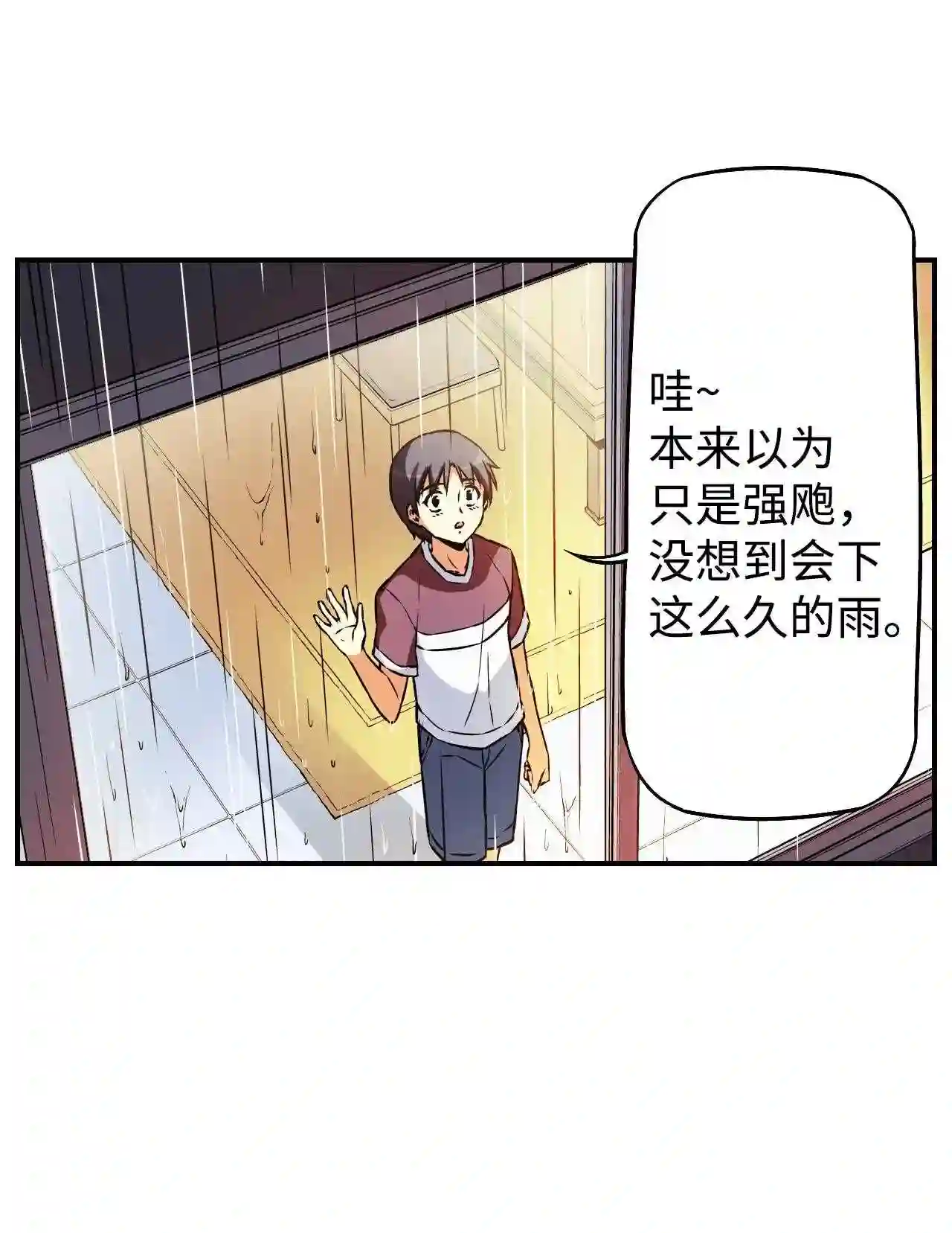 零度战姬（彩色版）漫画,105 女人的直觉 236图