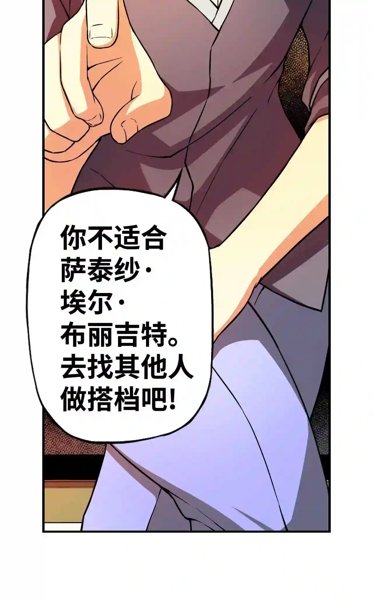 零度战姬（彩色版）漫画,106 真心 127图