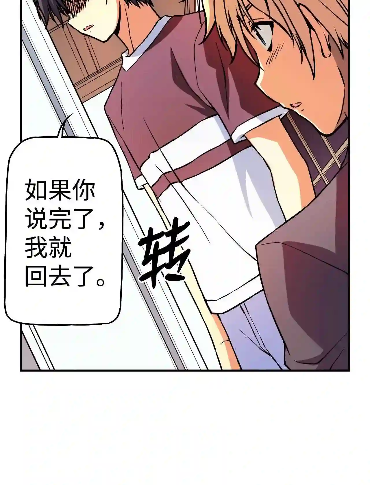 零度战姬（彩色版）漫画,106 真心 140图