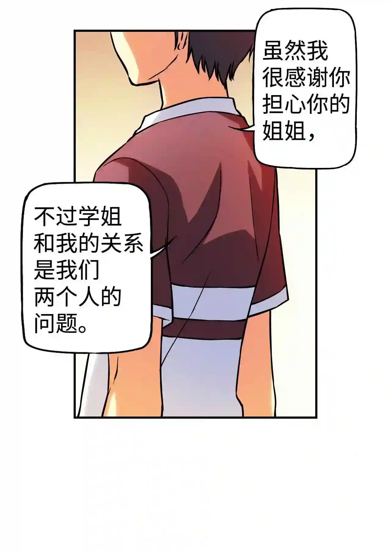 零度战姬（彩色版）漫画,106 真心 145图