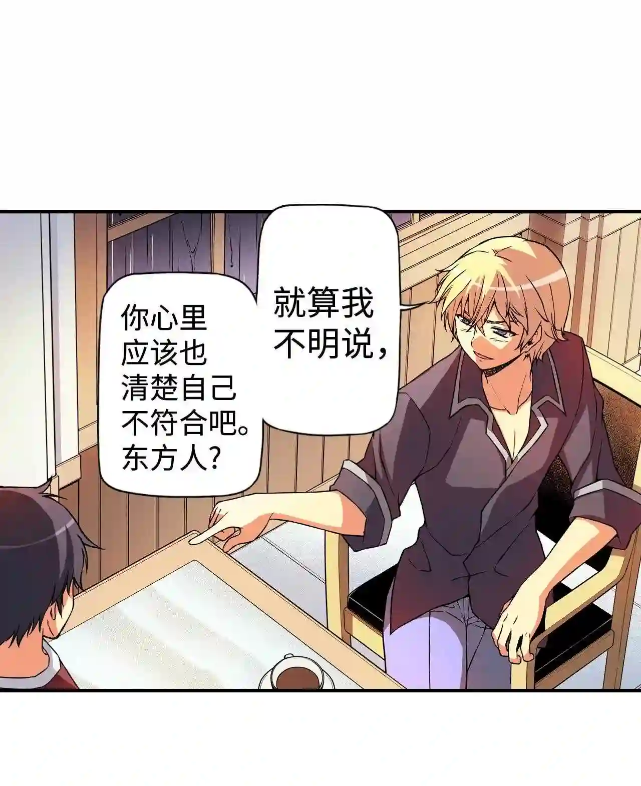 零度战姬（彩色版）漫画,106 真心 134图