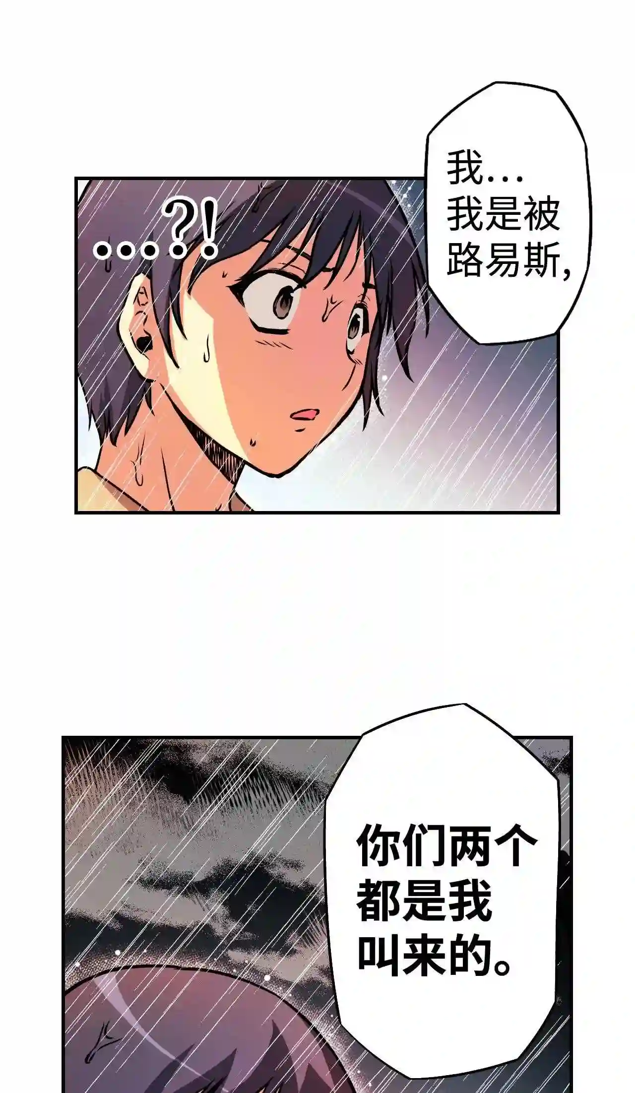 零度战姬（彩色版）漫画,107 真心 224图