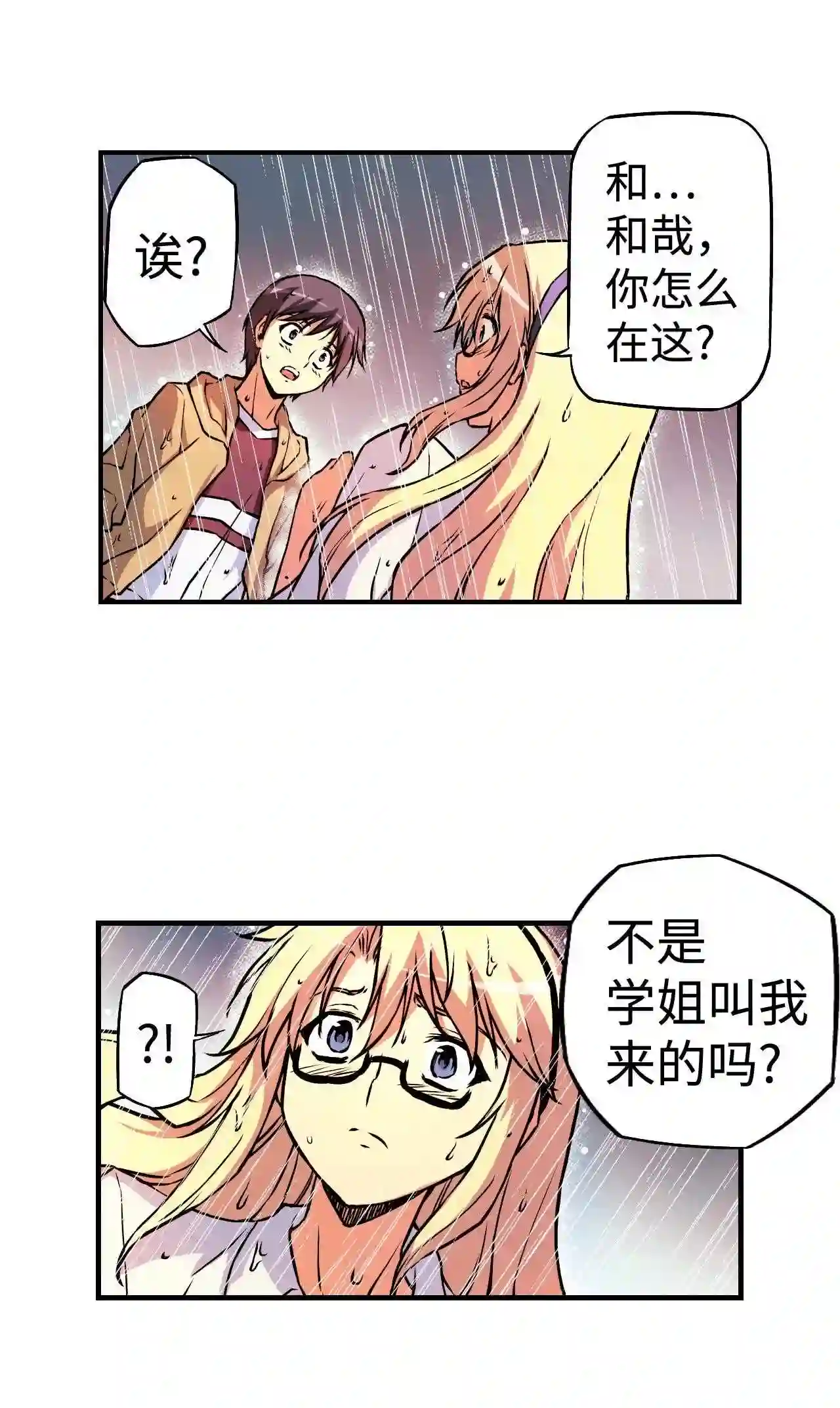 零度战姬（彩色版）漫画,107 真心 223图