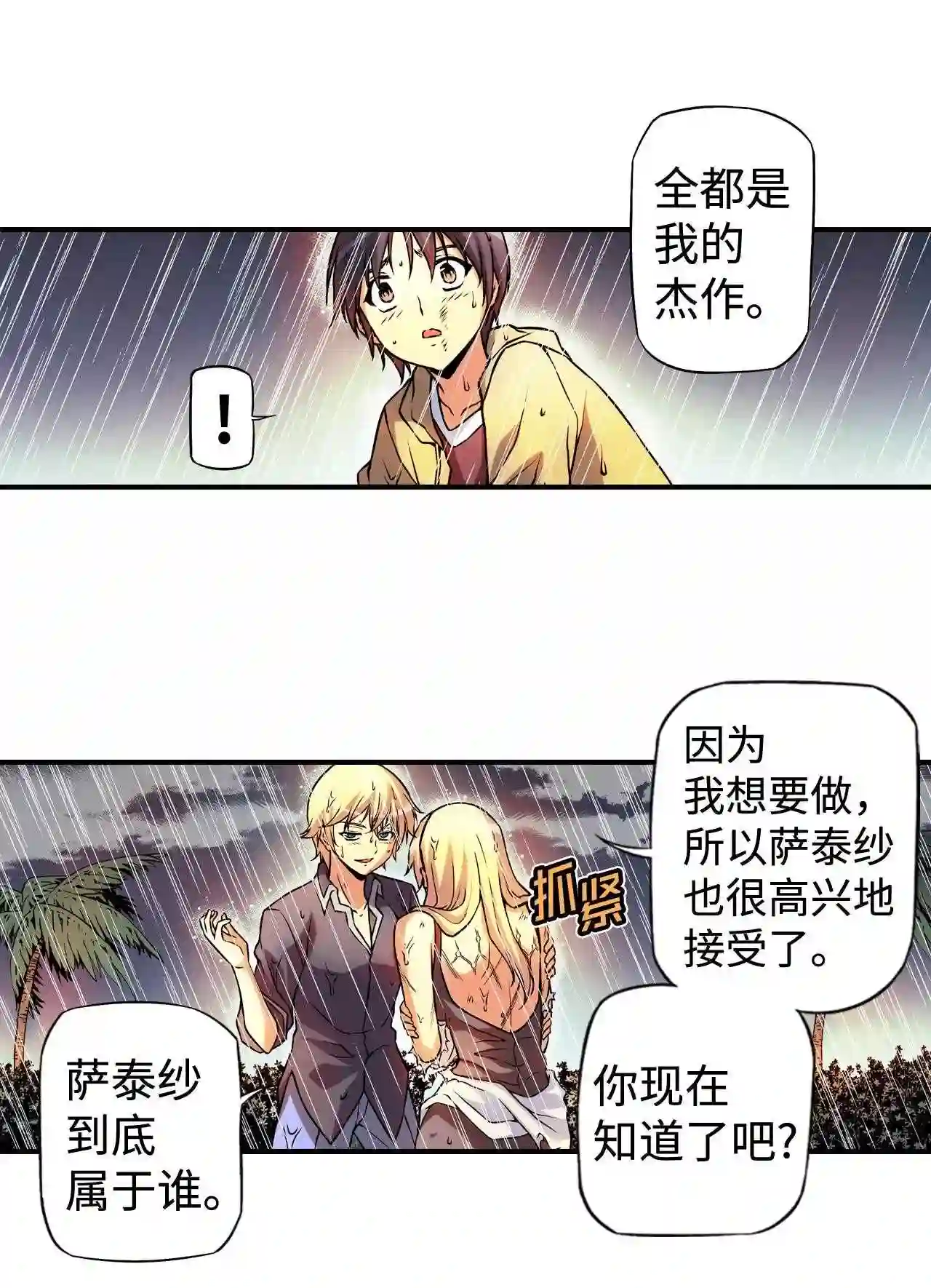 零度战姬（彩色版）漫画,108 隶属之证 135图