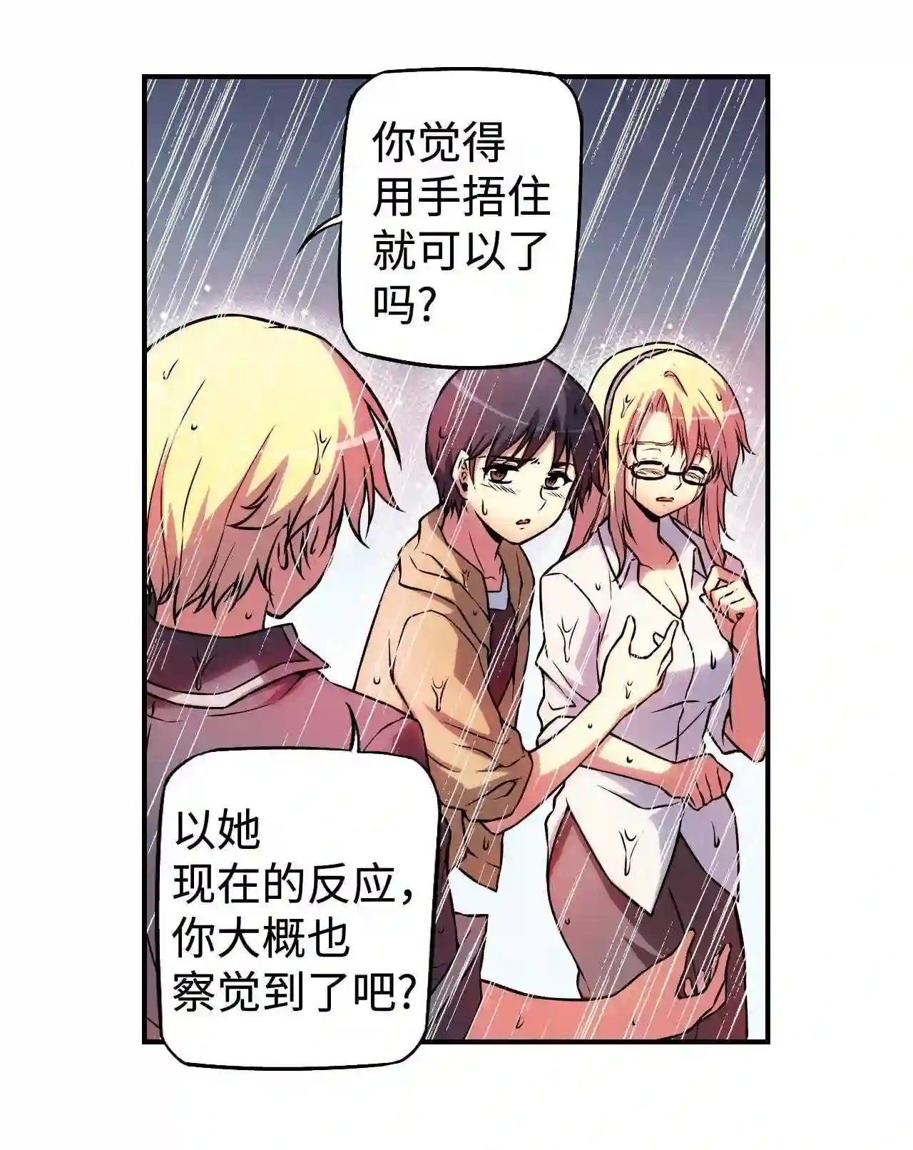 零度战姬（彩色版）漫画,108 隶属之证 112图