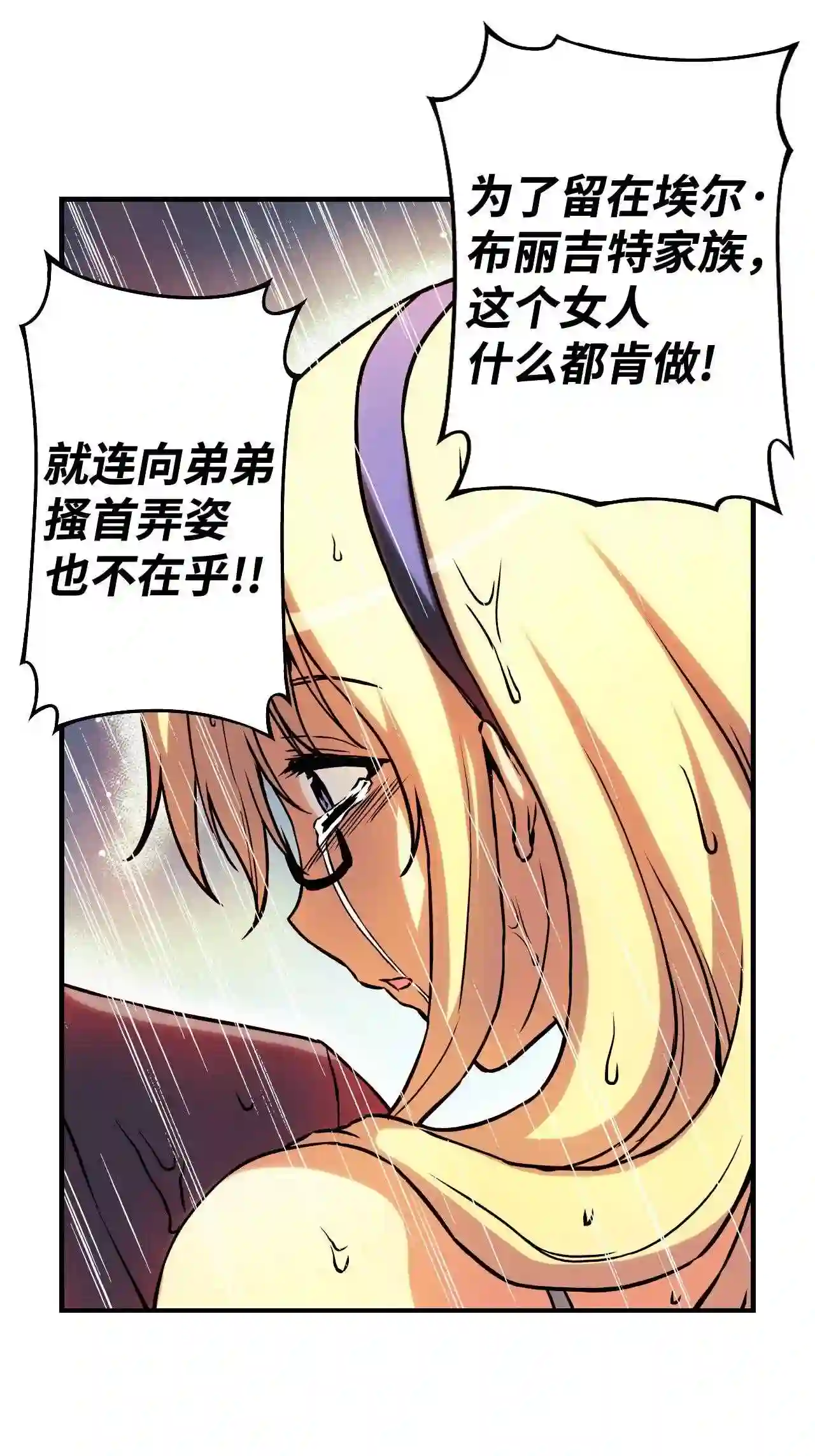 零度战姬（彩色版）漫画,108 隶属之证 136图