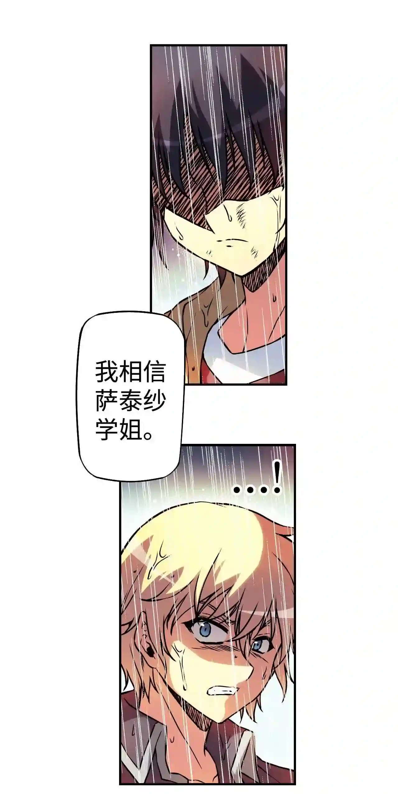 零度战姬（彩色版）漫画,109 隶属之证 211图