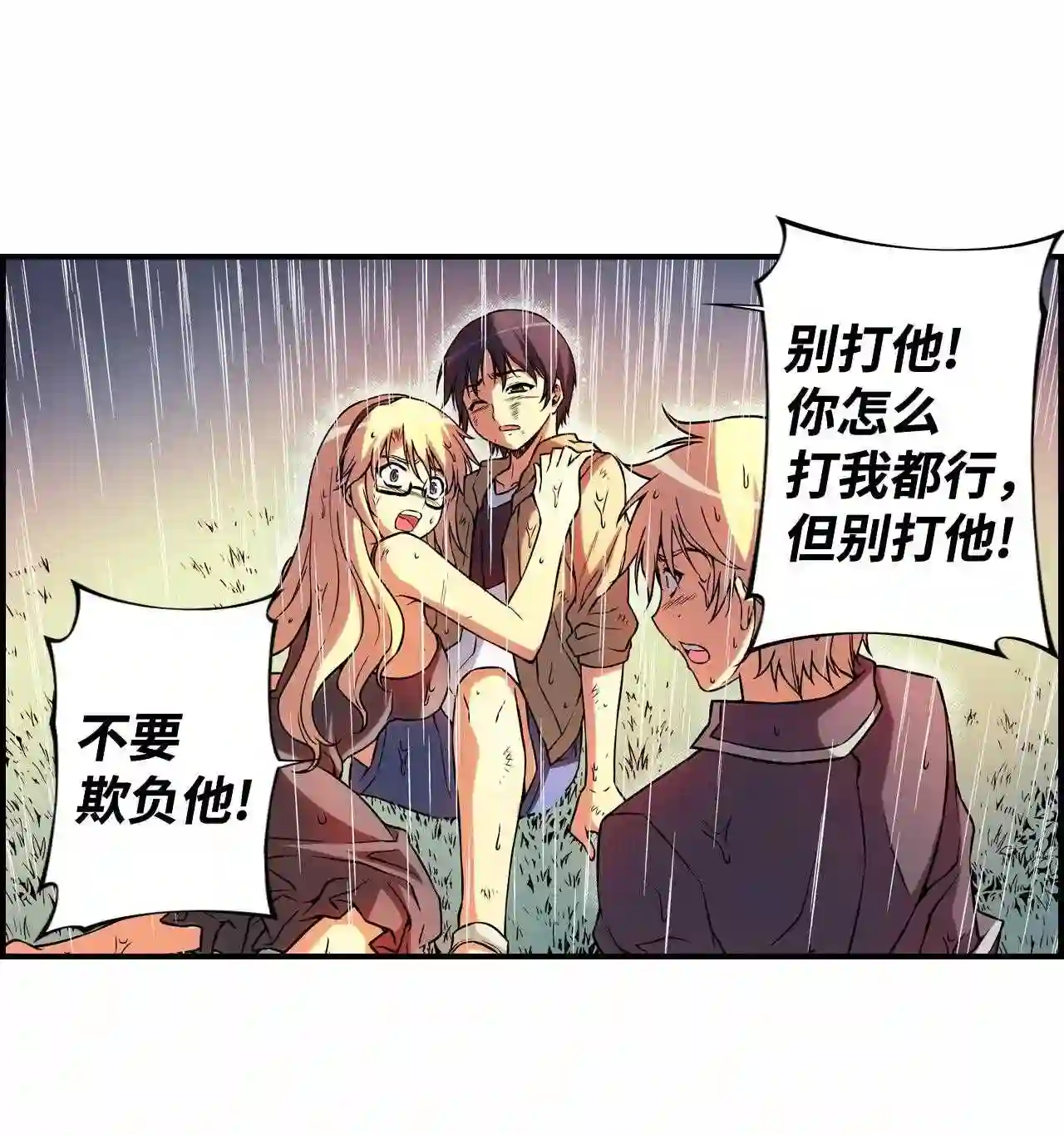 零度战姬（彩色版）漫画,109 隶属之证 21图