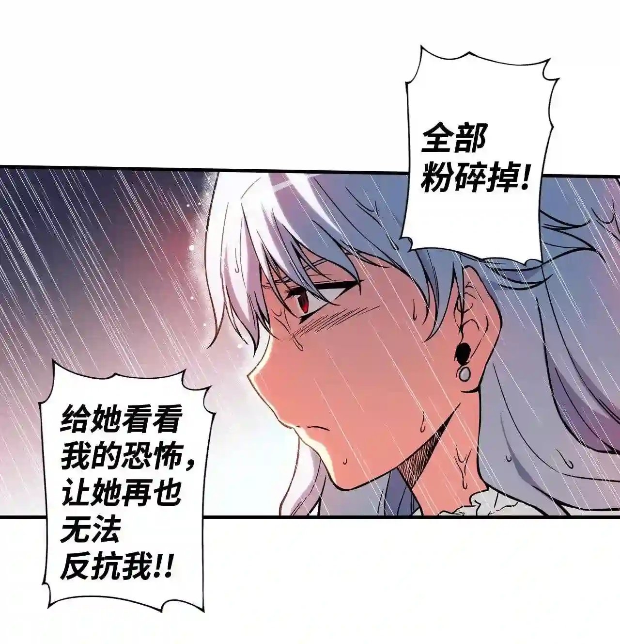 零度战姬（彩色版）漫画,110 羁绊 121图