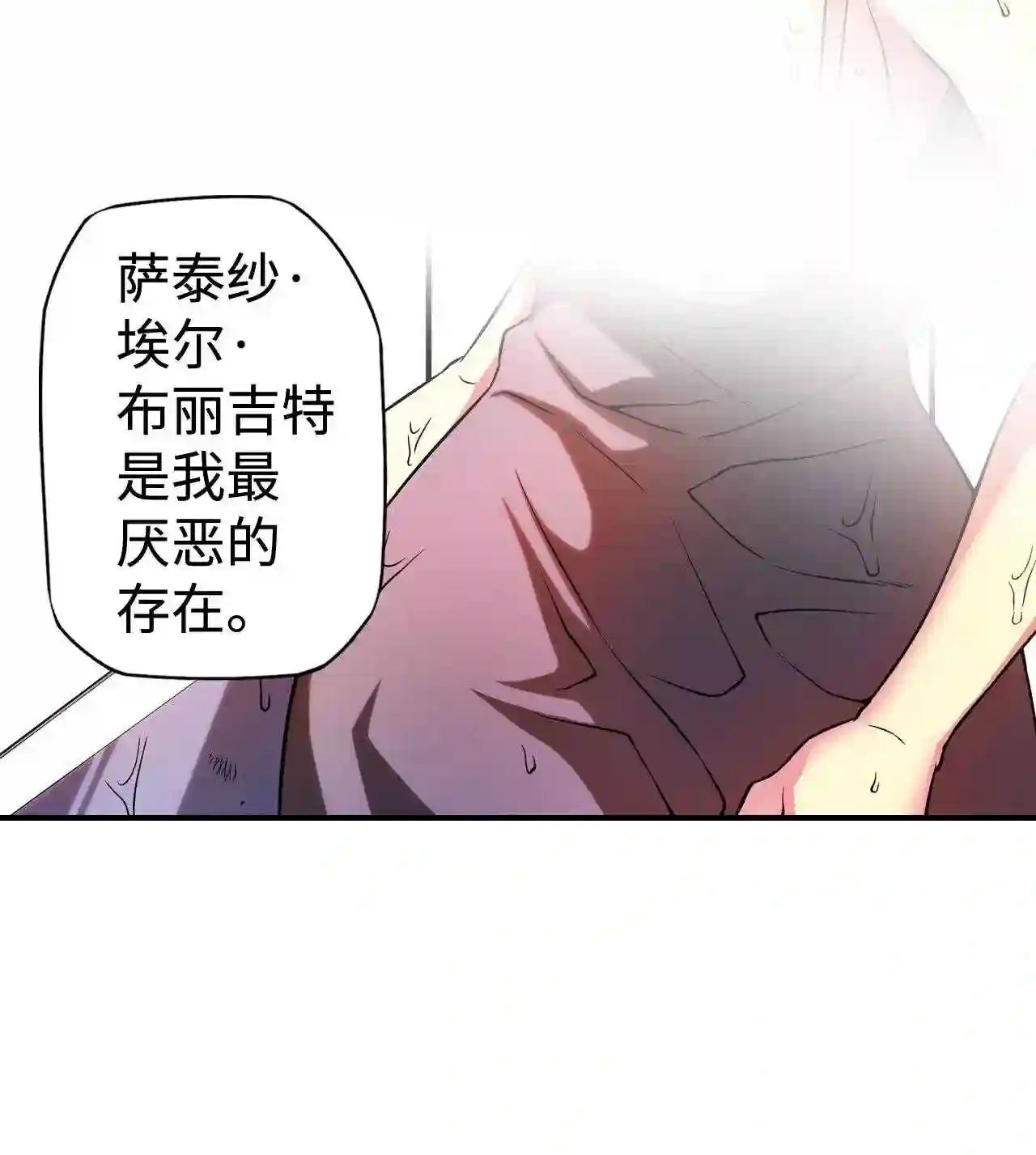 零度战姬（彩色版）漫画,110 羁绊 135图