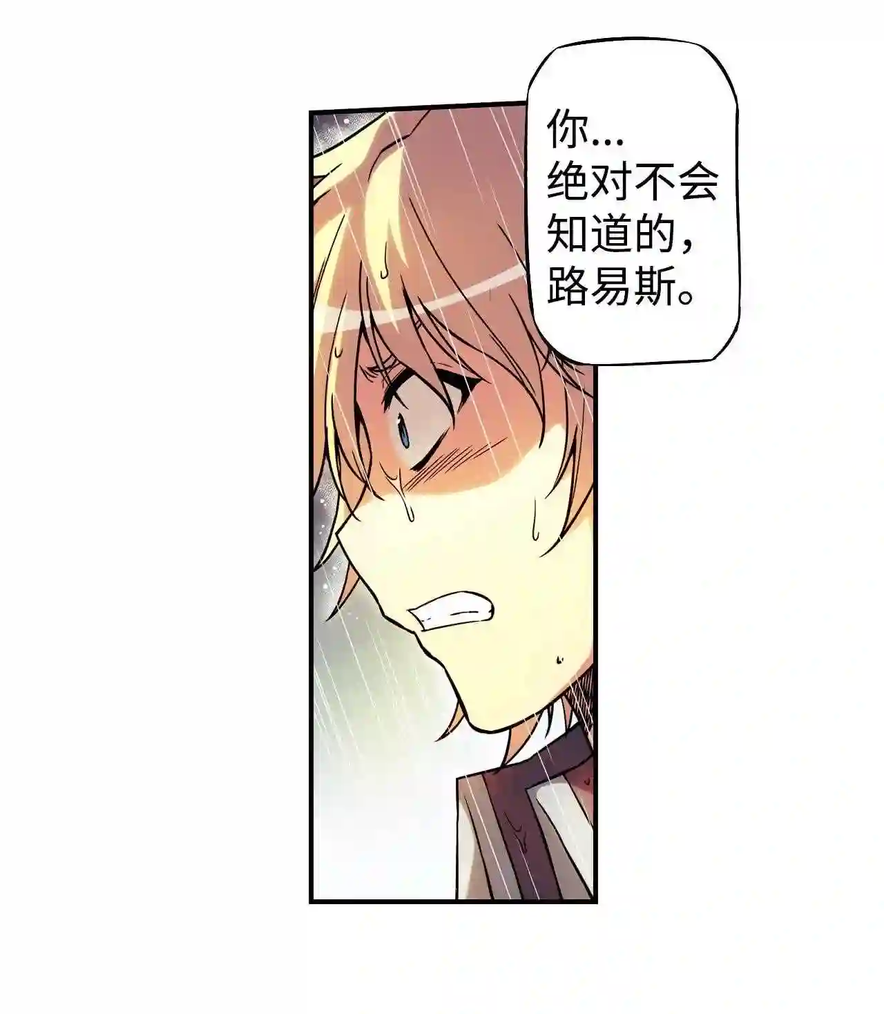 零度战姬（彩色版）漫画,113 意志的碎片 215图