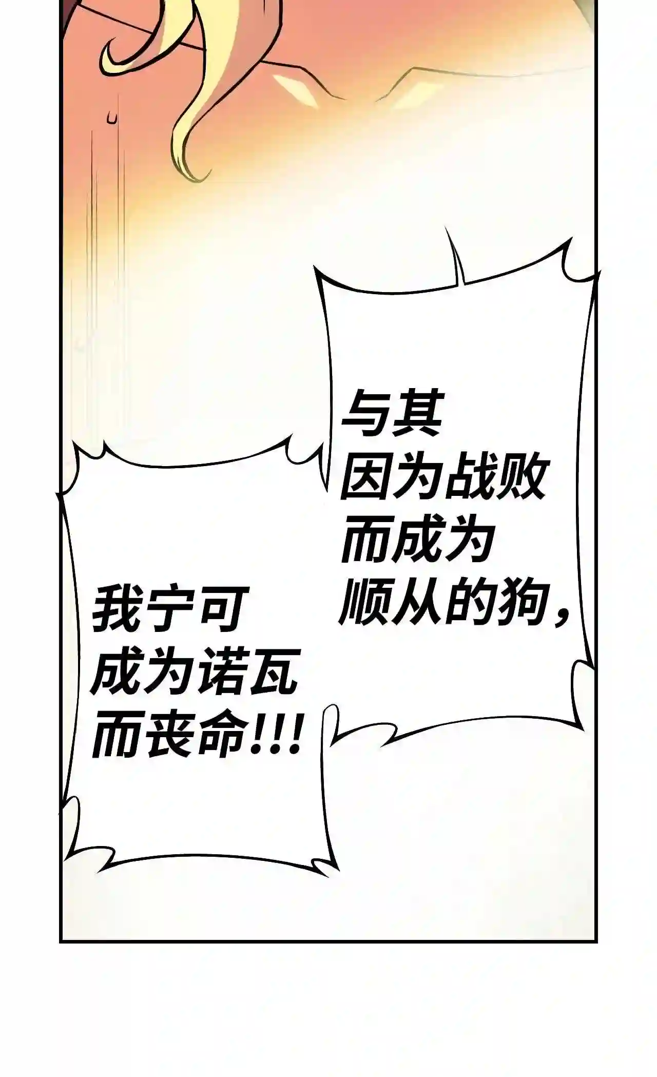 零度战姬（彩色版）漫画,113 意志的碎片 226图