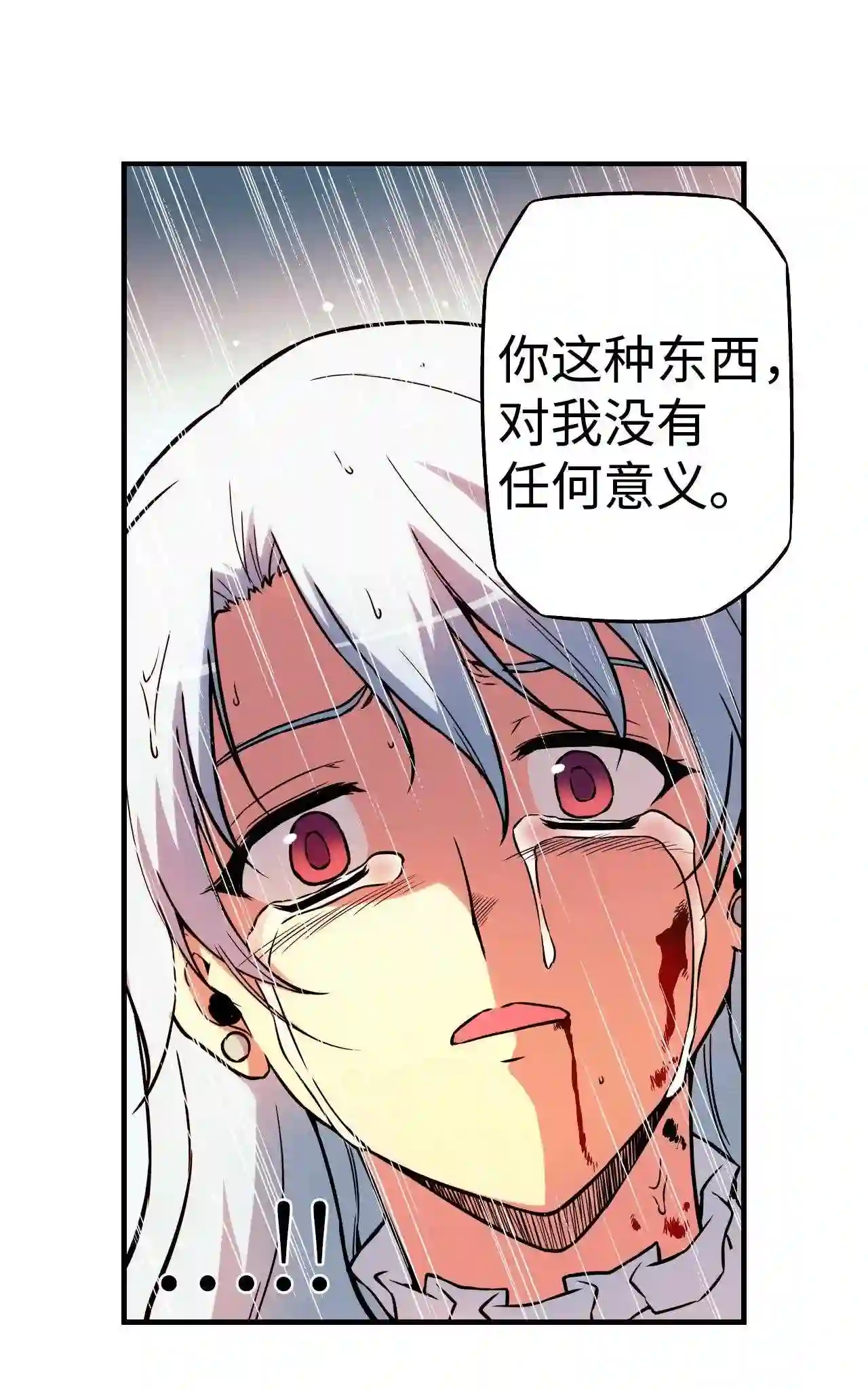 零度战姬（彩色版）漫画,114 姐弟 131图