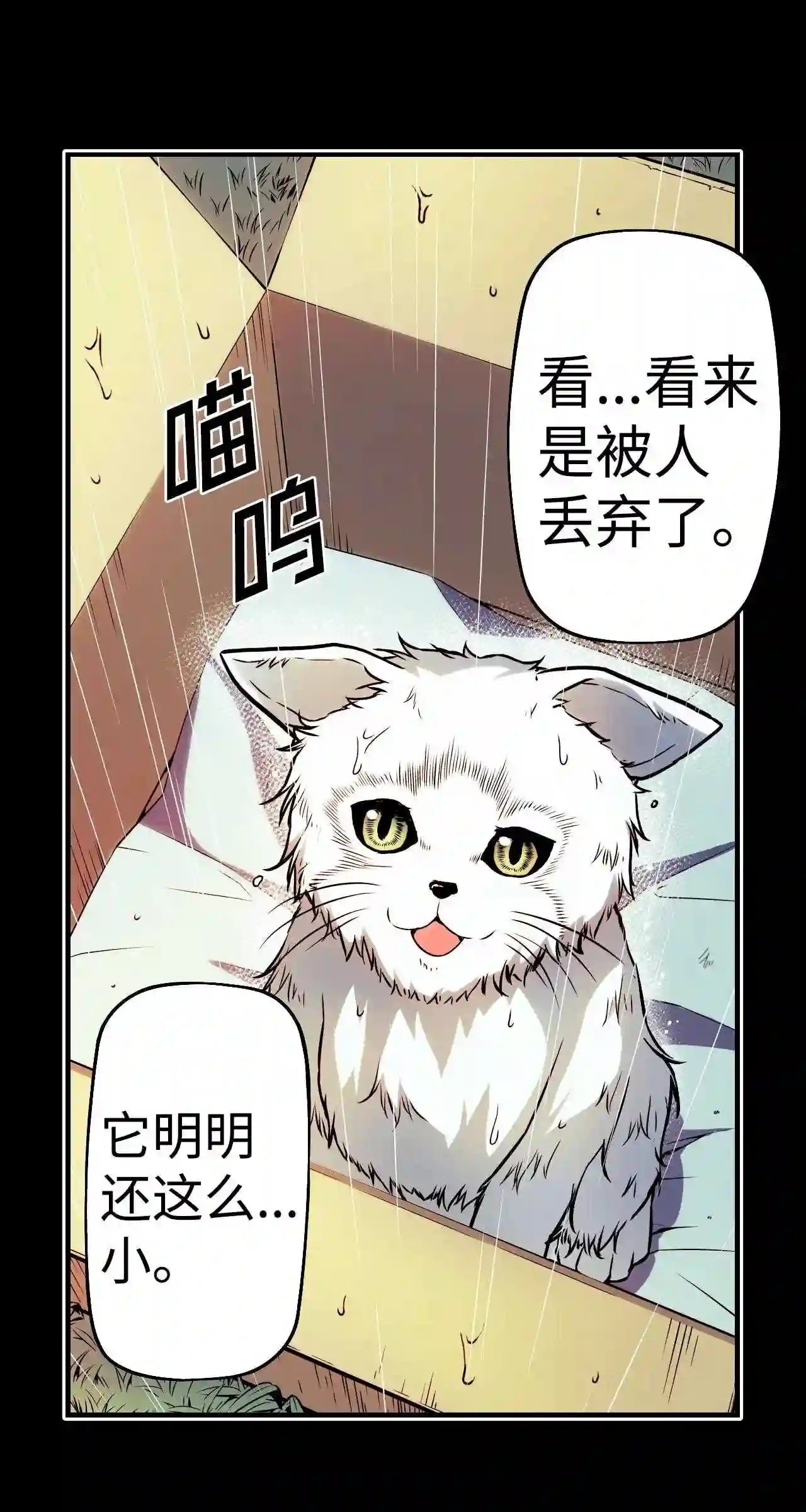 零度战姬（彩色版）漫画,115 姐弟 225图