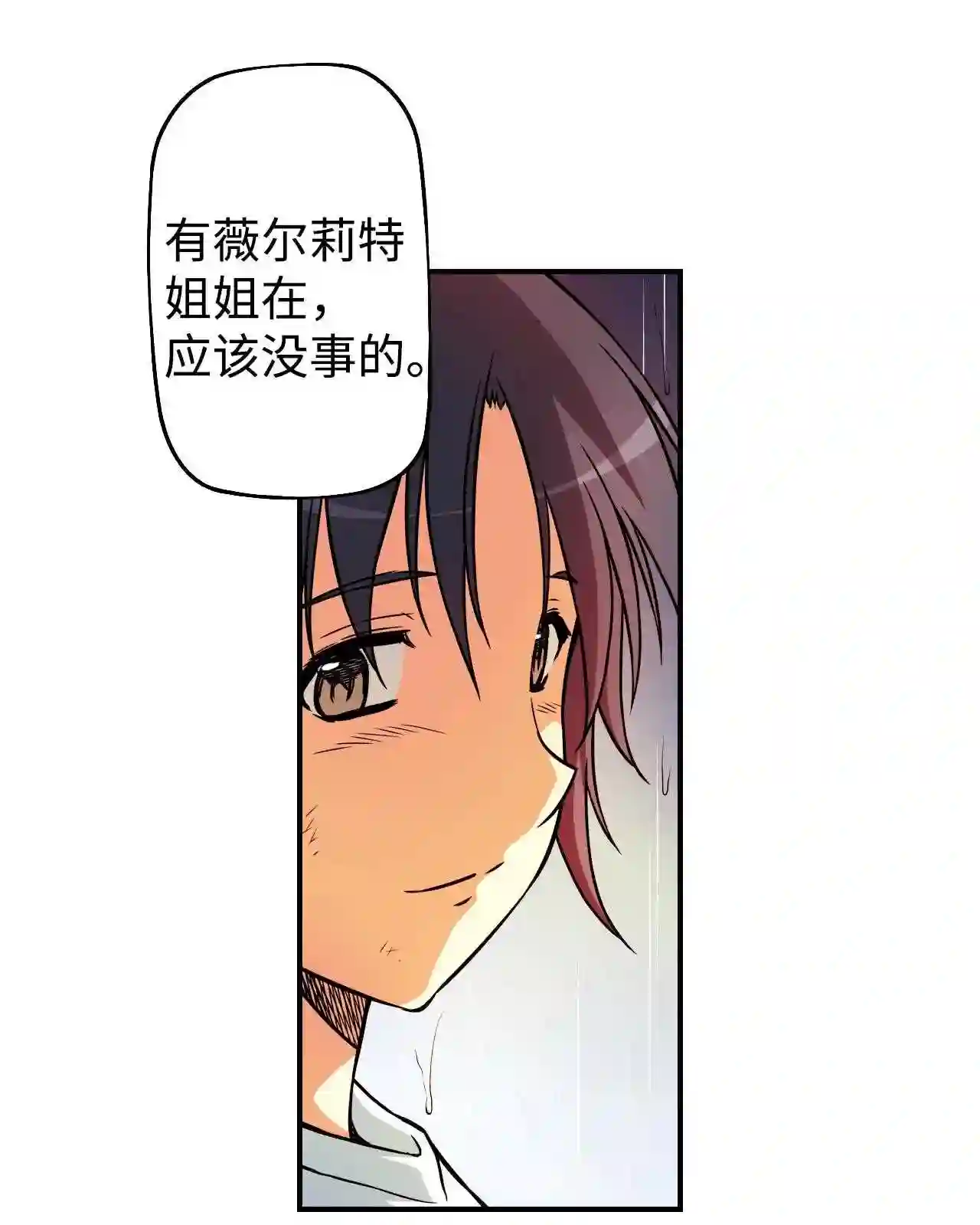 零度战姬（彩色版）漫画,116 姐弟 337图