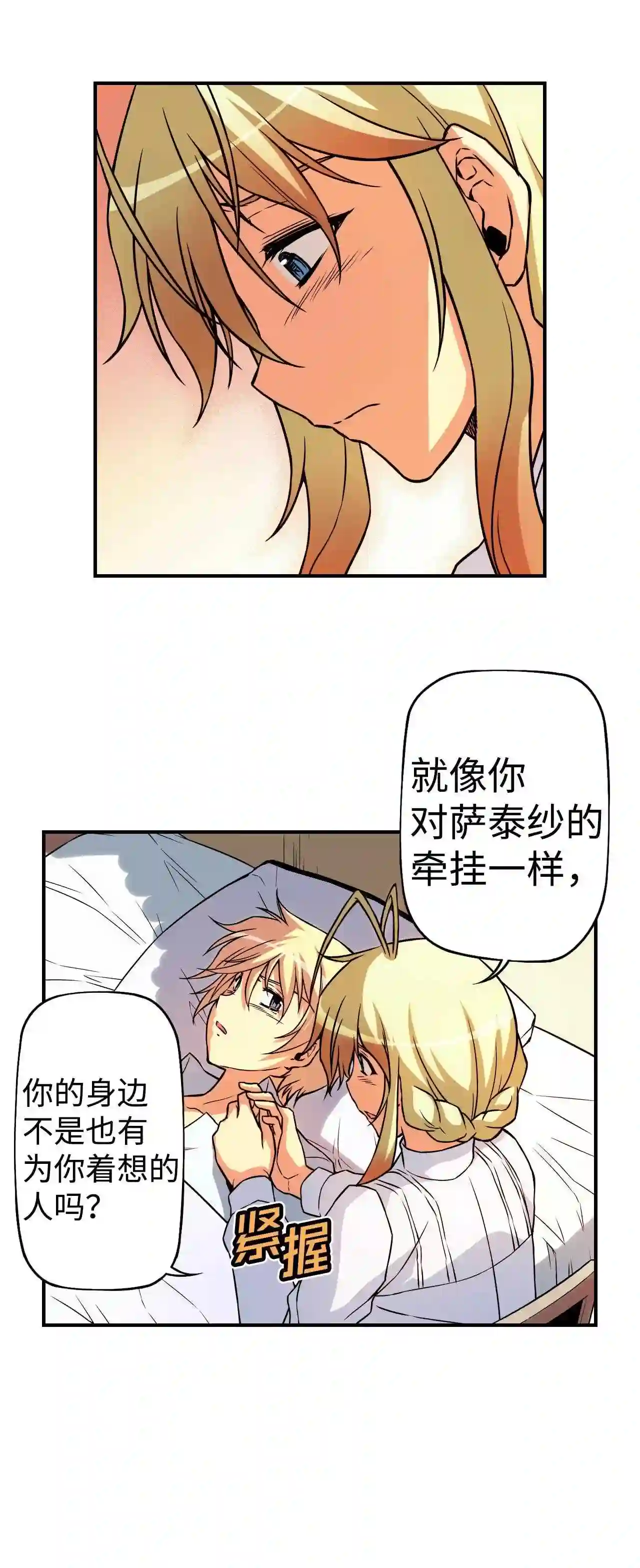 零度战姬（彩色版）漫画,116 姐弟 317图