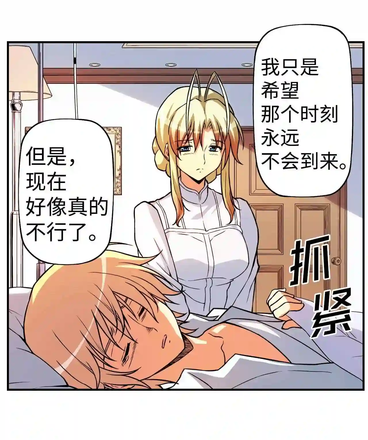 零度战姬（彩色版）漫画,116 姐弟 316图