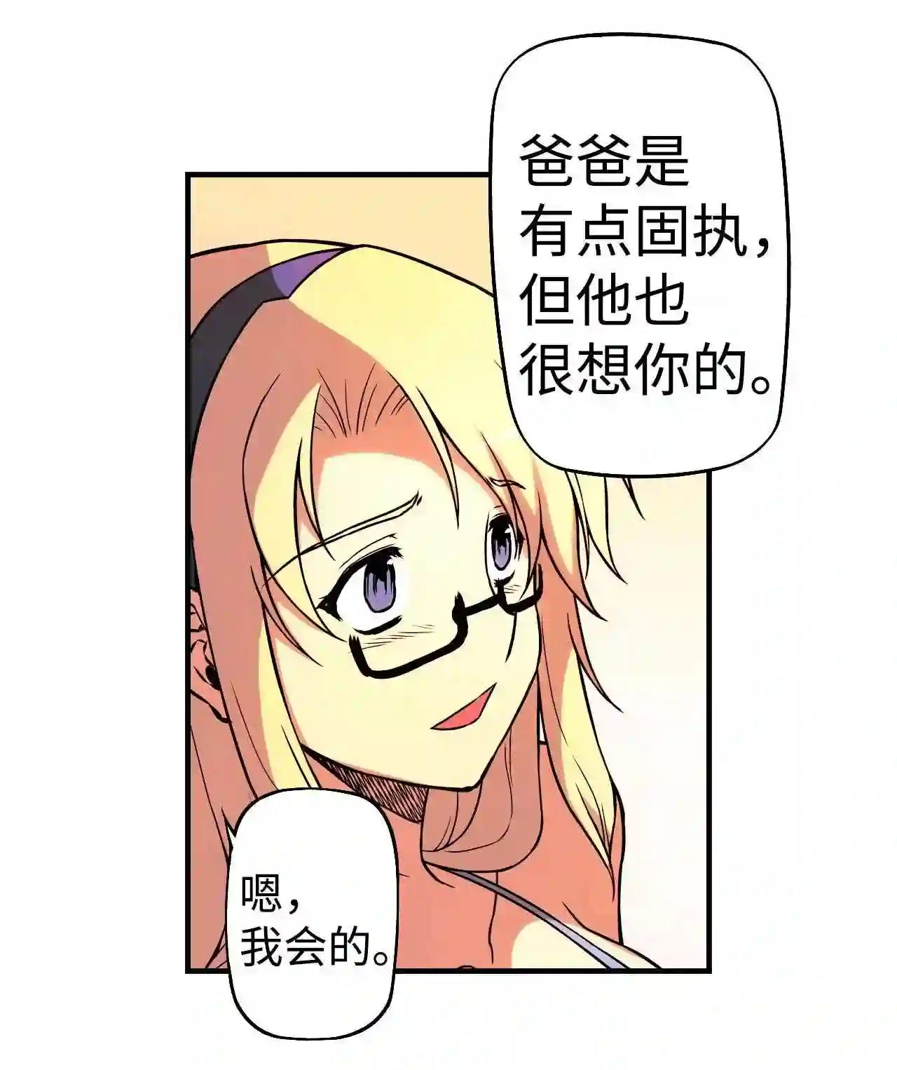 零度战姬（彩色版）漫画,117 姐弟 429图