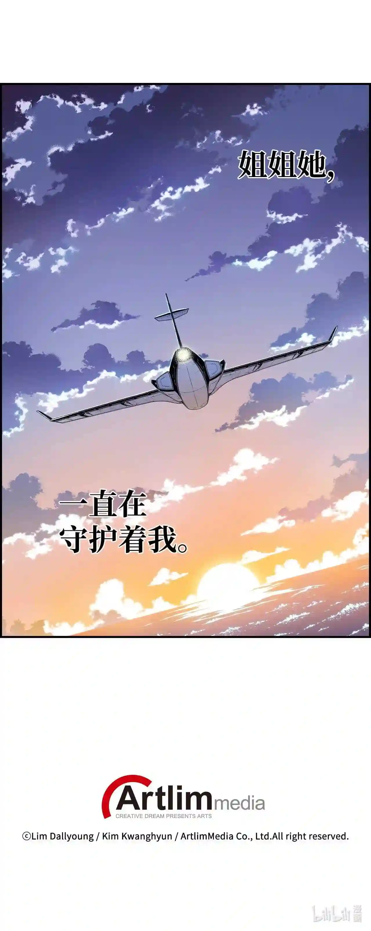 零度战姬（彩色版）漫画,117 姐弟 450图