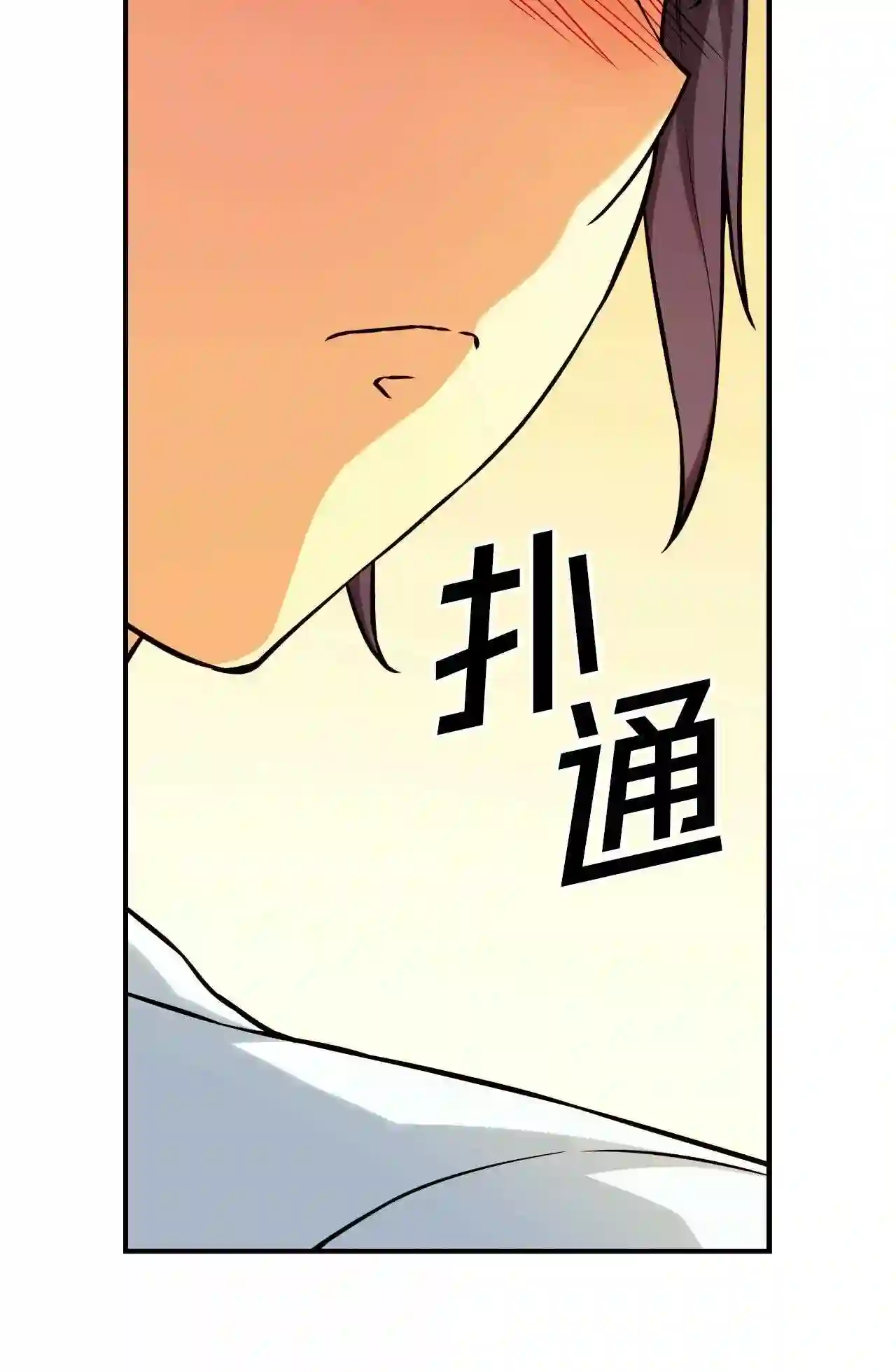 零度战姬（彩色版）漫画,117 姐弟 413图