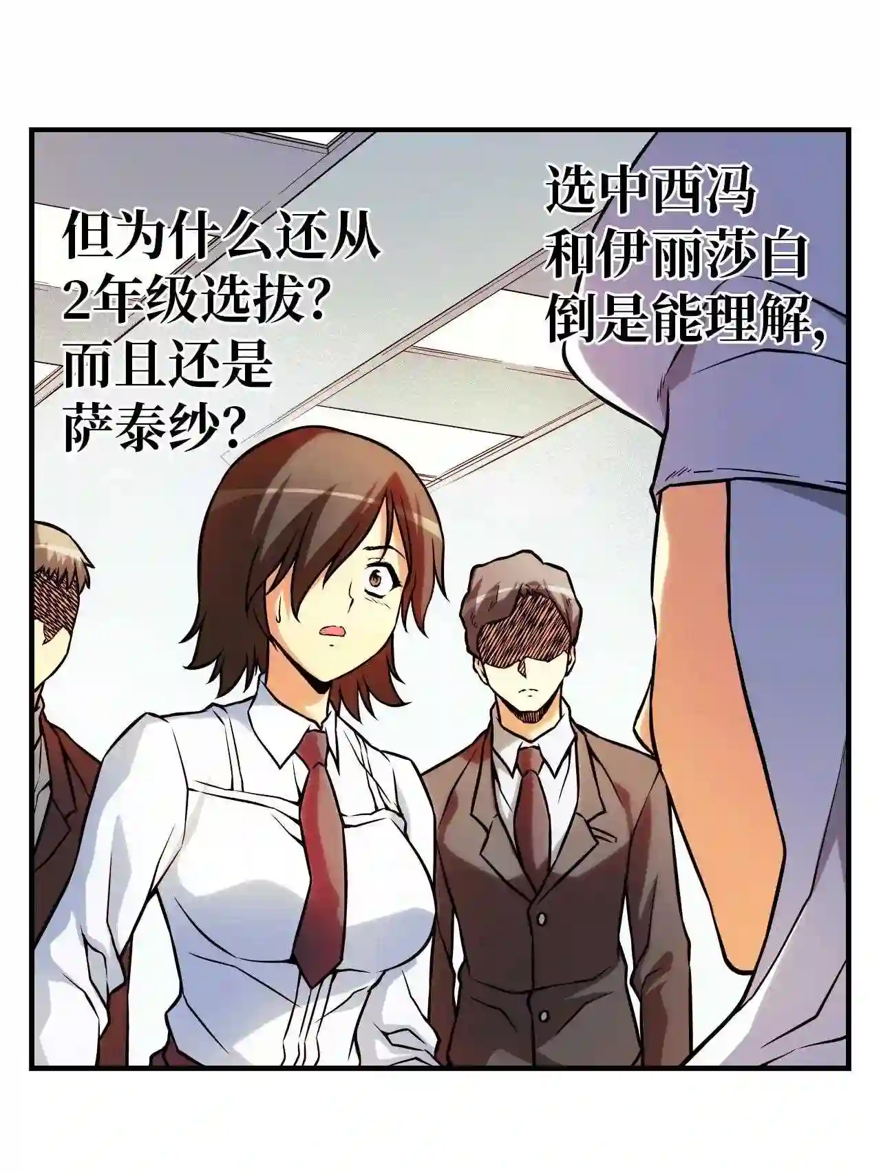 零度战姬（彩色版）漫画,119 E潘多拉计划 217图