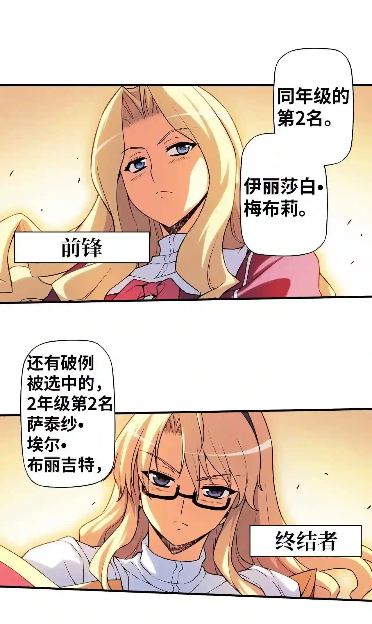 零度战姬（彩色版）漫画,119 E潘多拉计划 215图