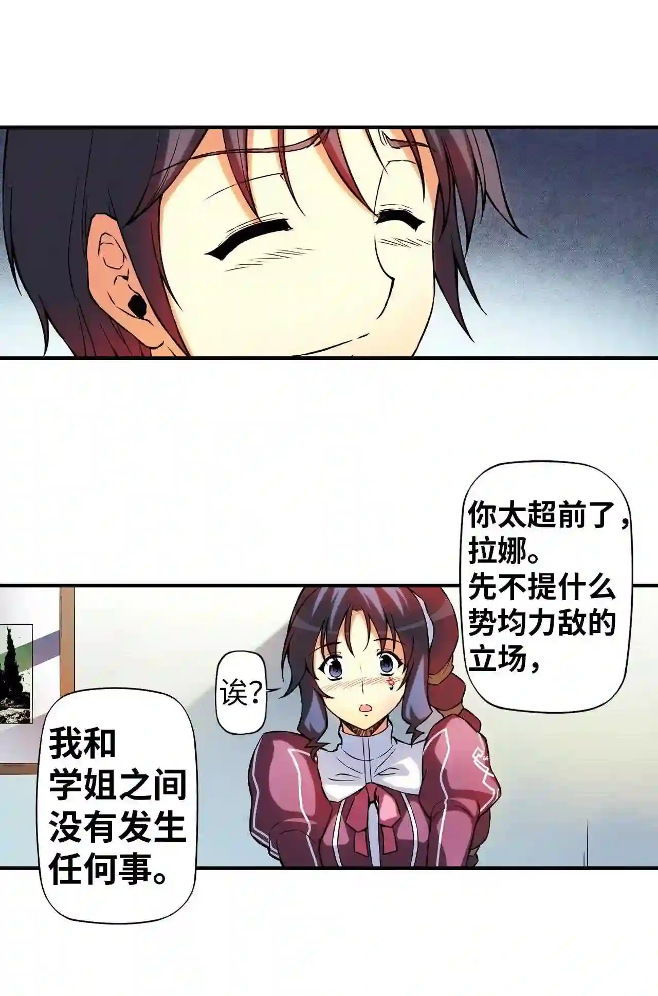 零度战姬（彩色版）漫画,119 E潘多拉计划 24图