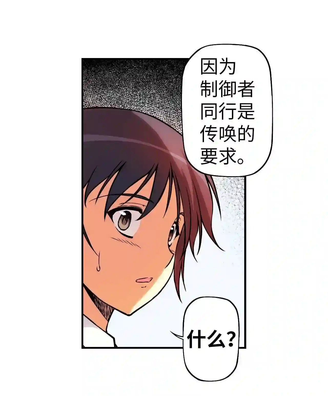 零度战姬（彩色版）漫画,119 E潘多拉计划 226图