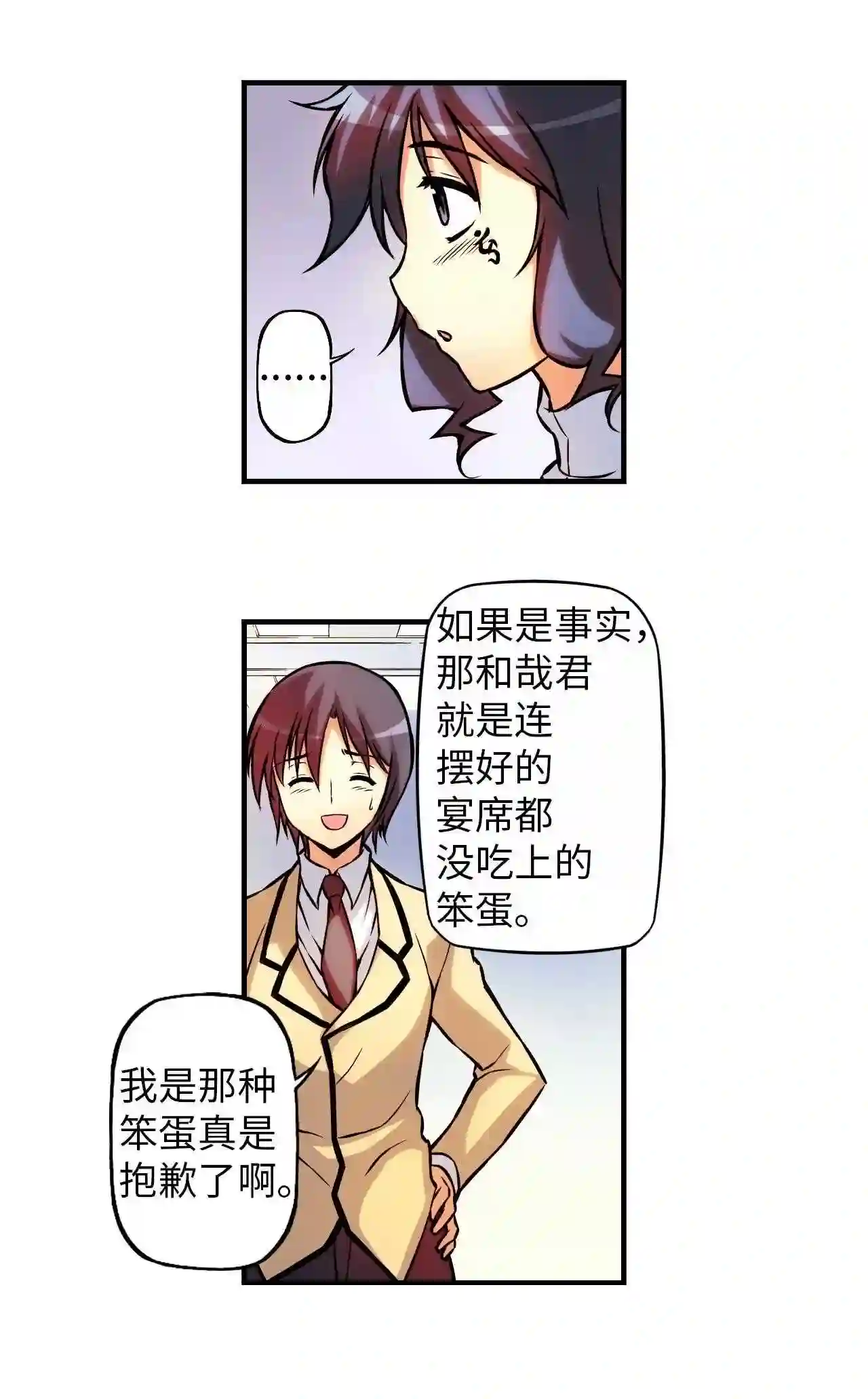 零度战姬（彩色版）漫画,119 E潘多拉计划 26图