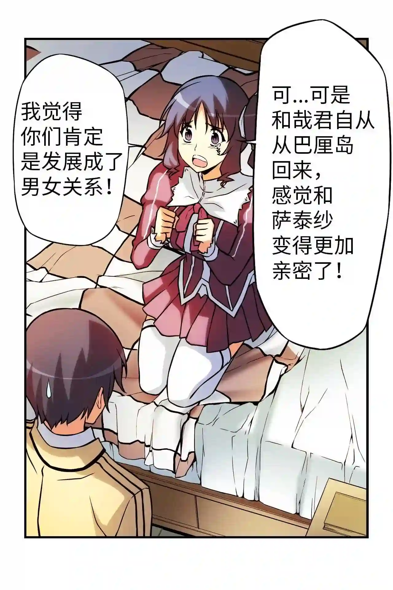 零度战姬（彩色版）漫画,119 E潘多拉计划 22图