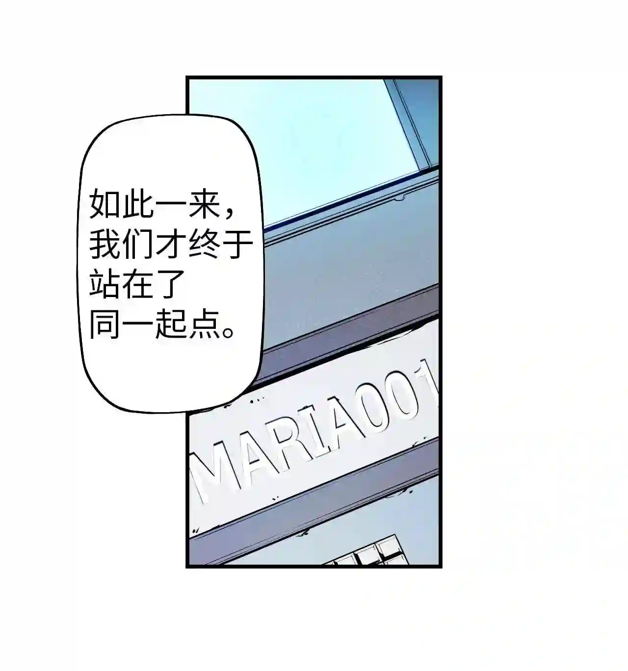 零度战姬（彩色版）漫画,119 E潘多拉计划 239图