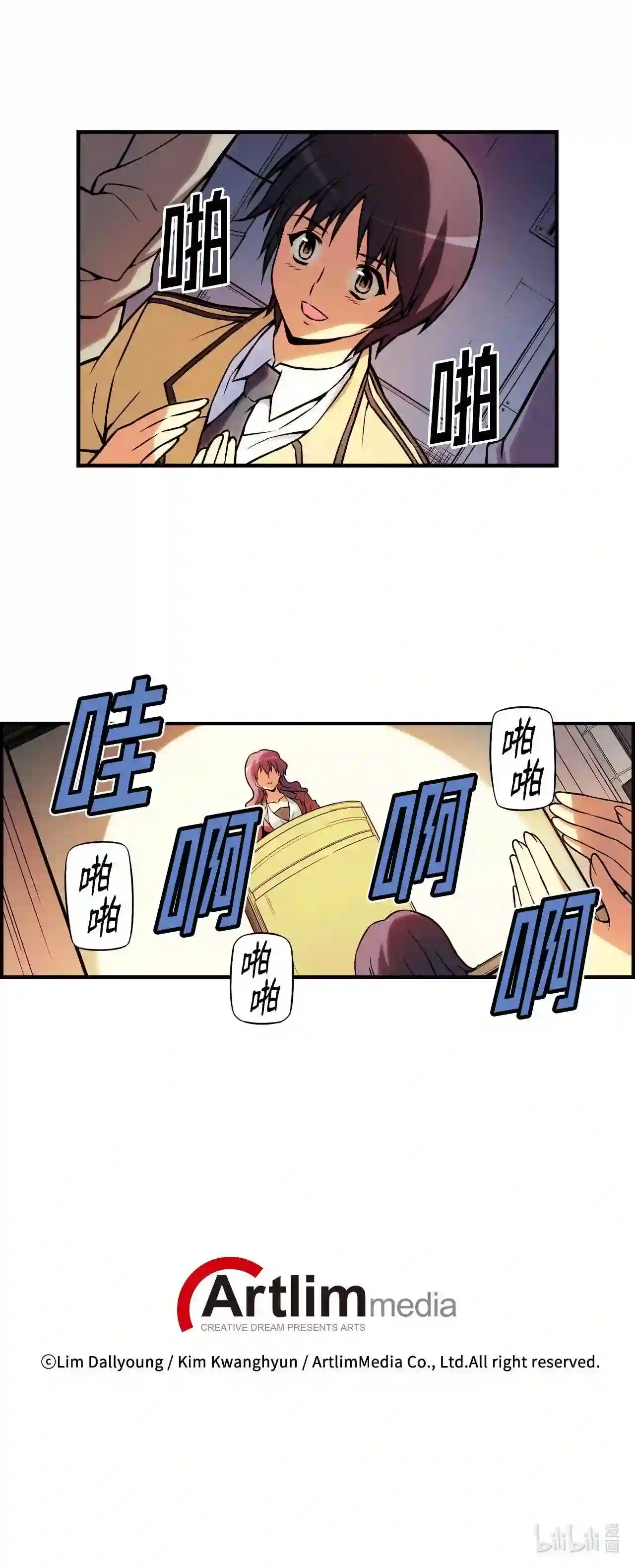 零度战姬（彩色版）漫画,122 零下的大地 132图