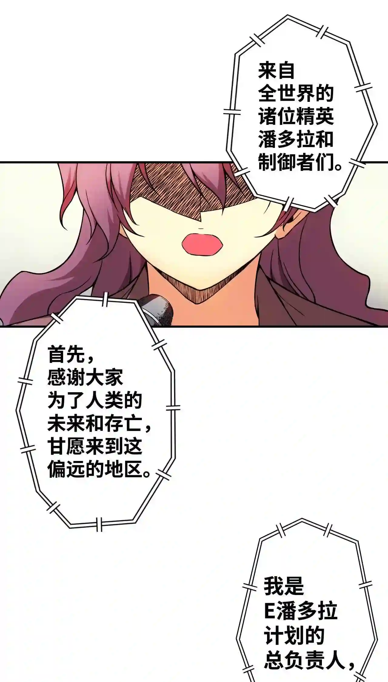 零度战姬（彩色版）漫画,122 零下的大地 117图