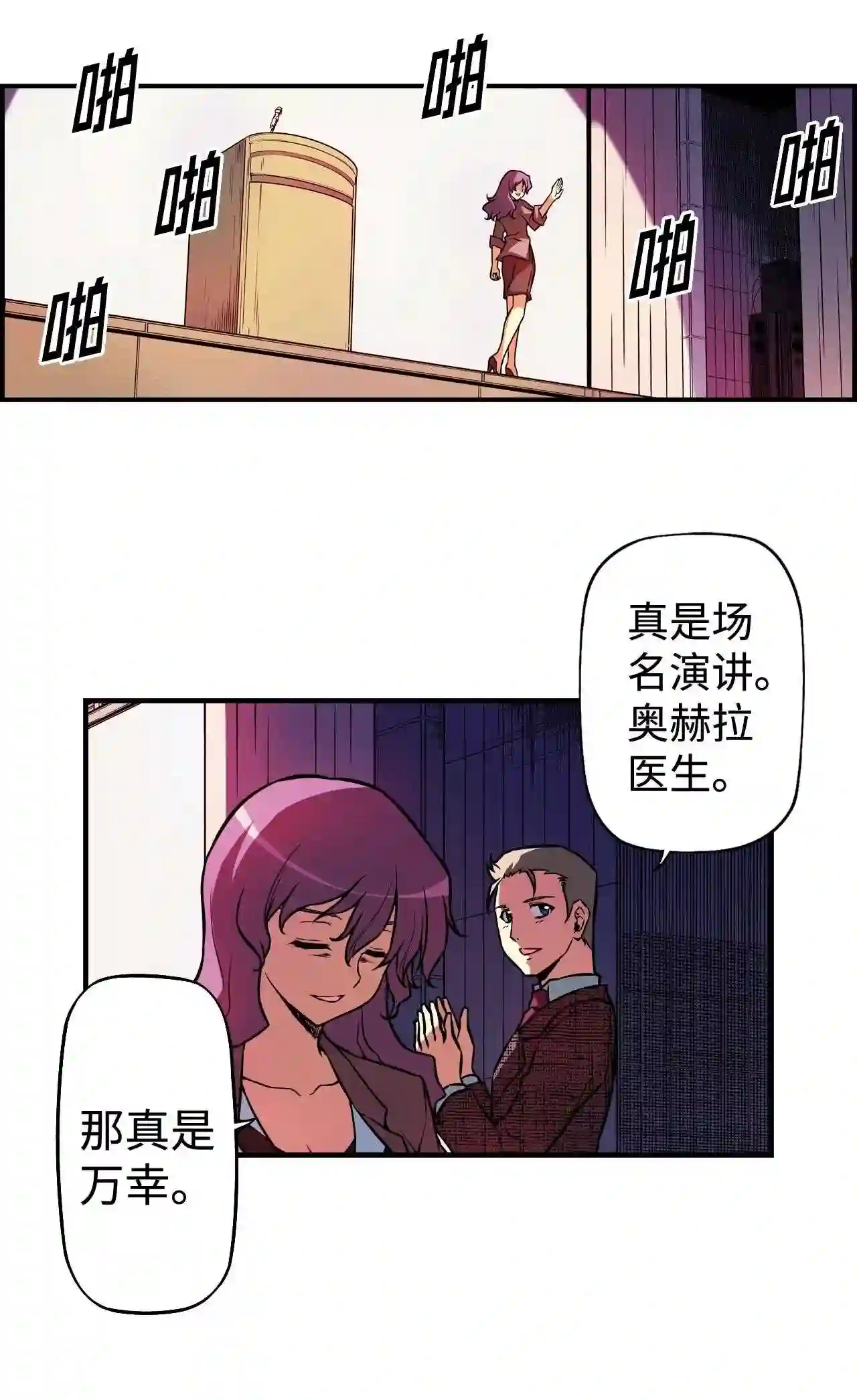 零度战姬（彩色版）漫画,123 零下的大地 22图