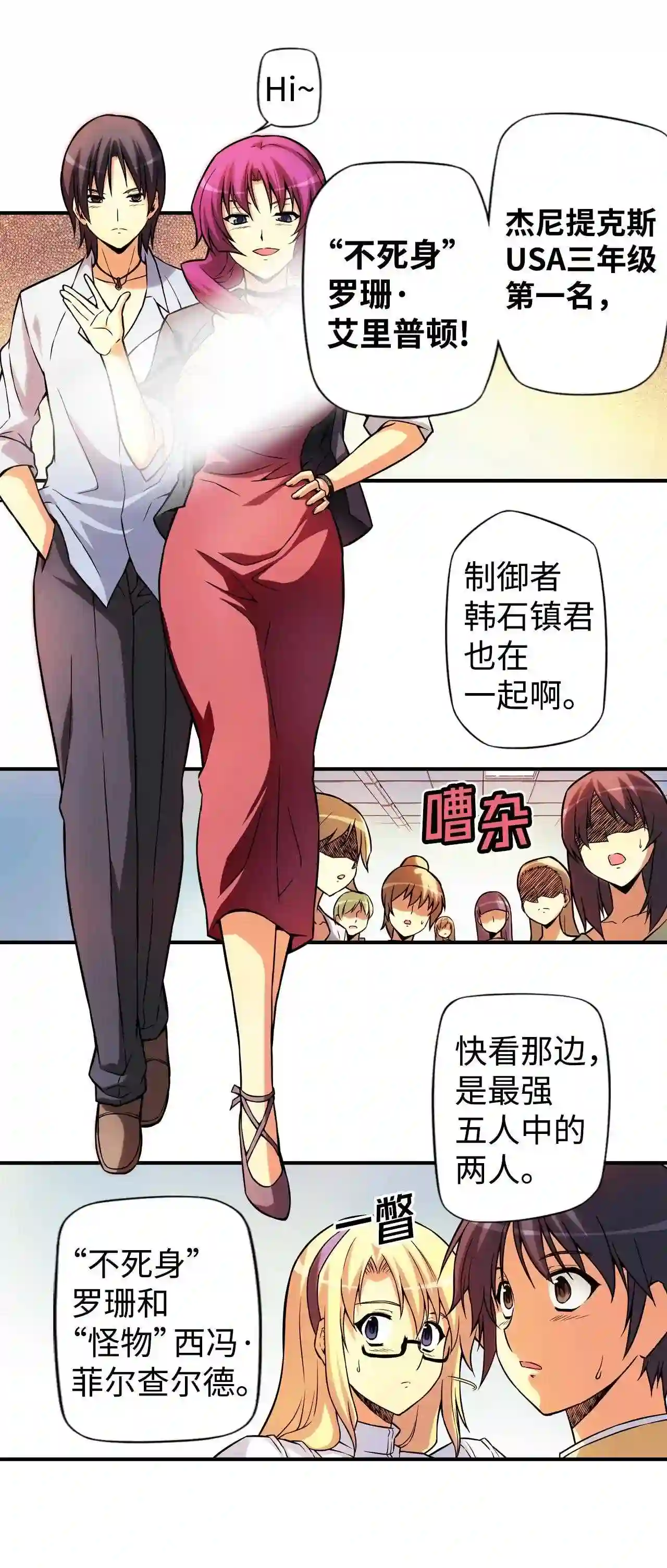 零度战姬（彩色版）漫画,123 零下的大地 217图