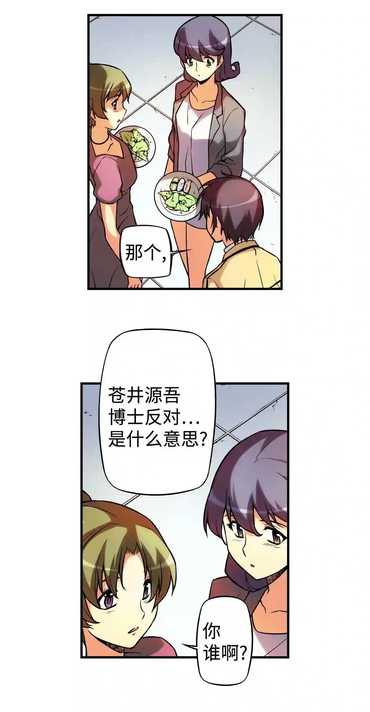 零度战姬（彩色版）漫画,123 零下的大地 29图