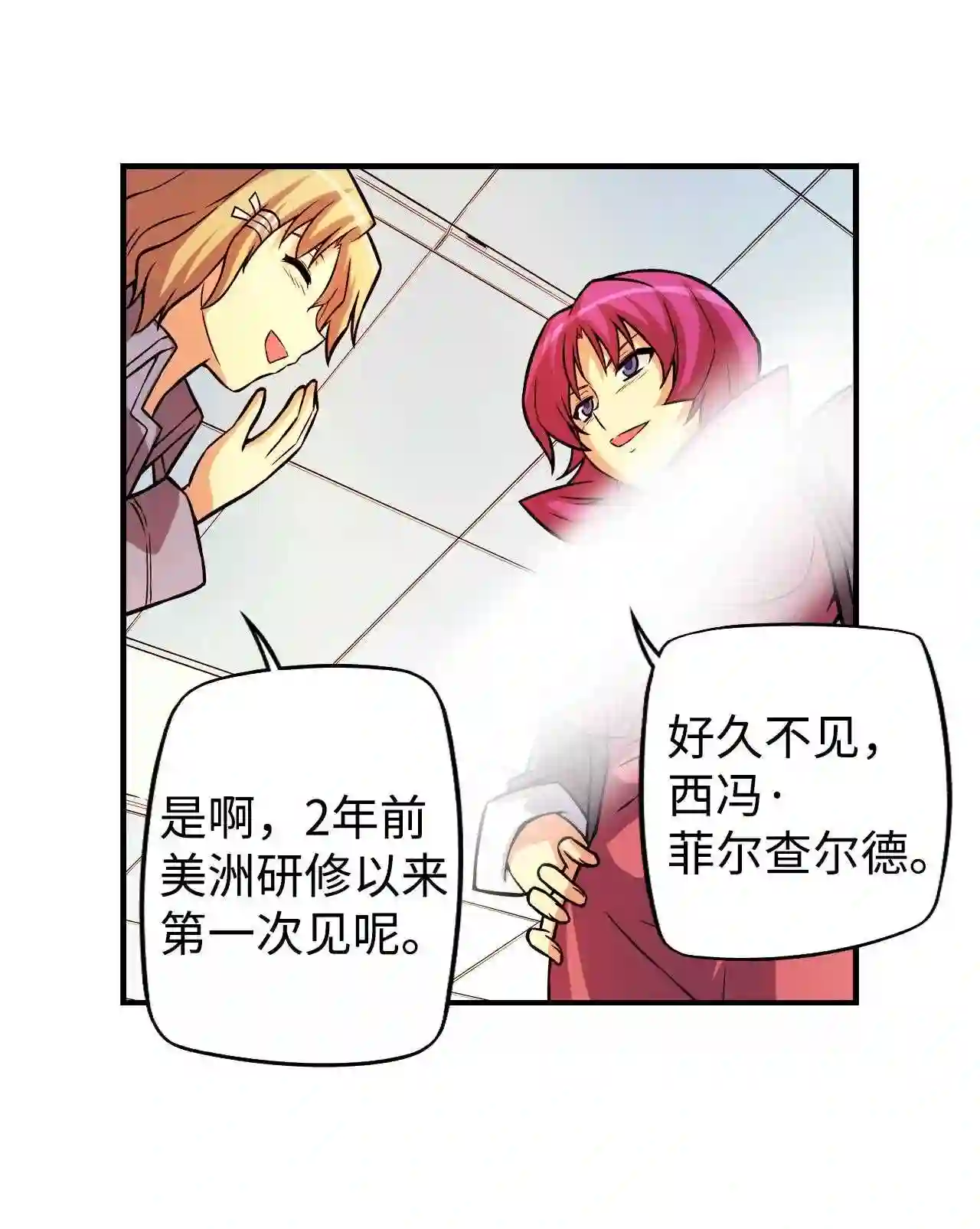 零度战姬（彩色版）漫画,123 零下的大地 218图