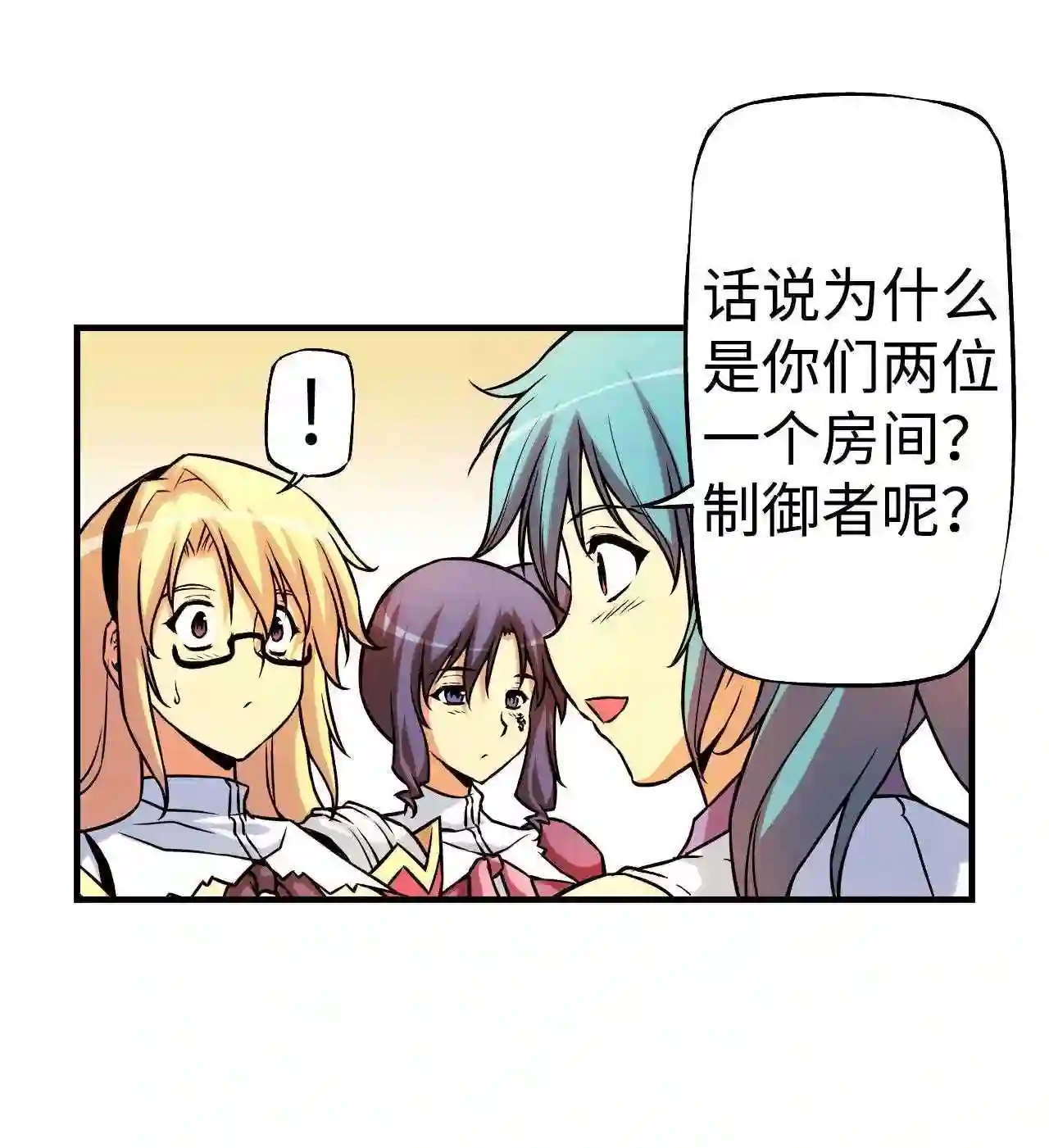 零度战姬（彩色版）漫画,124 E潘多拉 126图