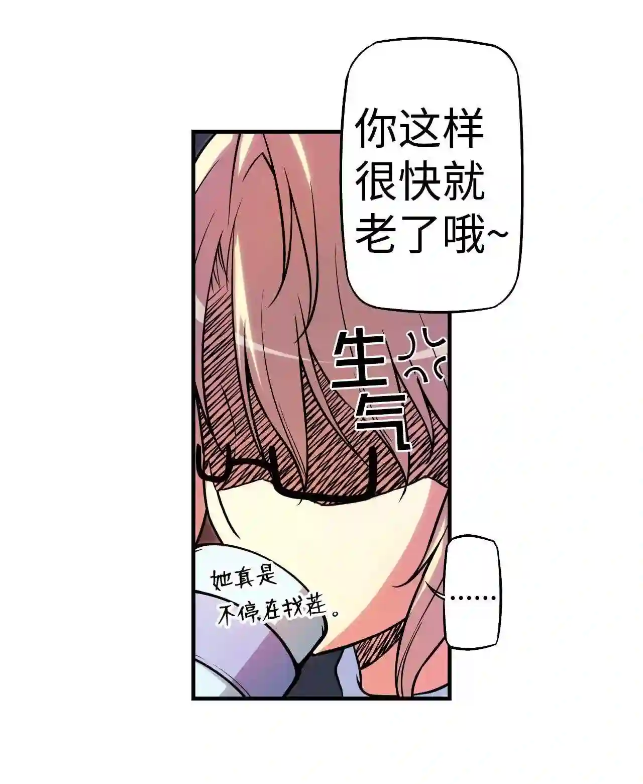 零度战姬（彩色版）漫画,124 E潘多拉 140图