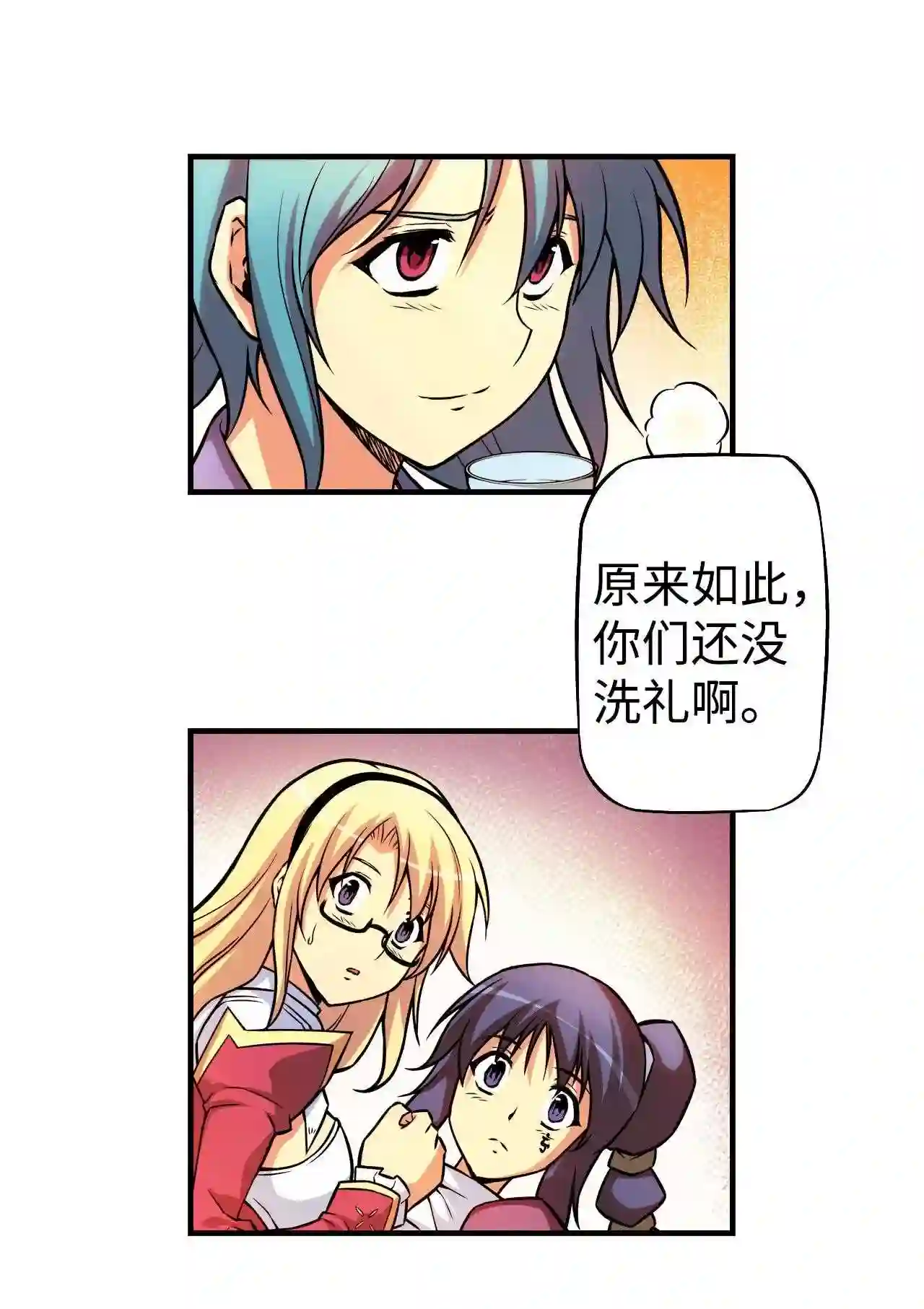 零度战姬（彩色版）漫画,124 E潘多拉 130图